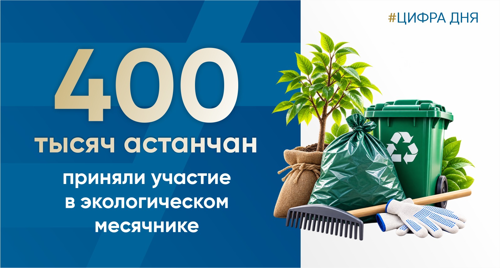 Баннер