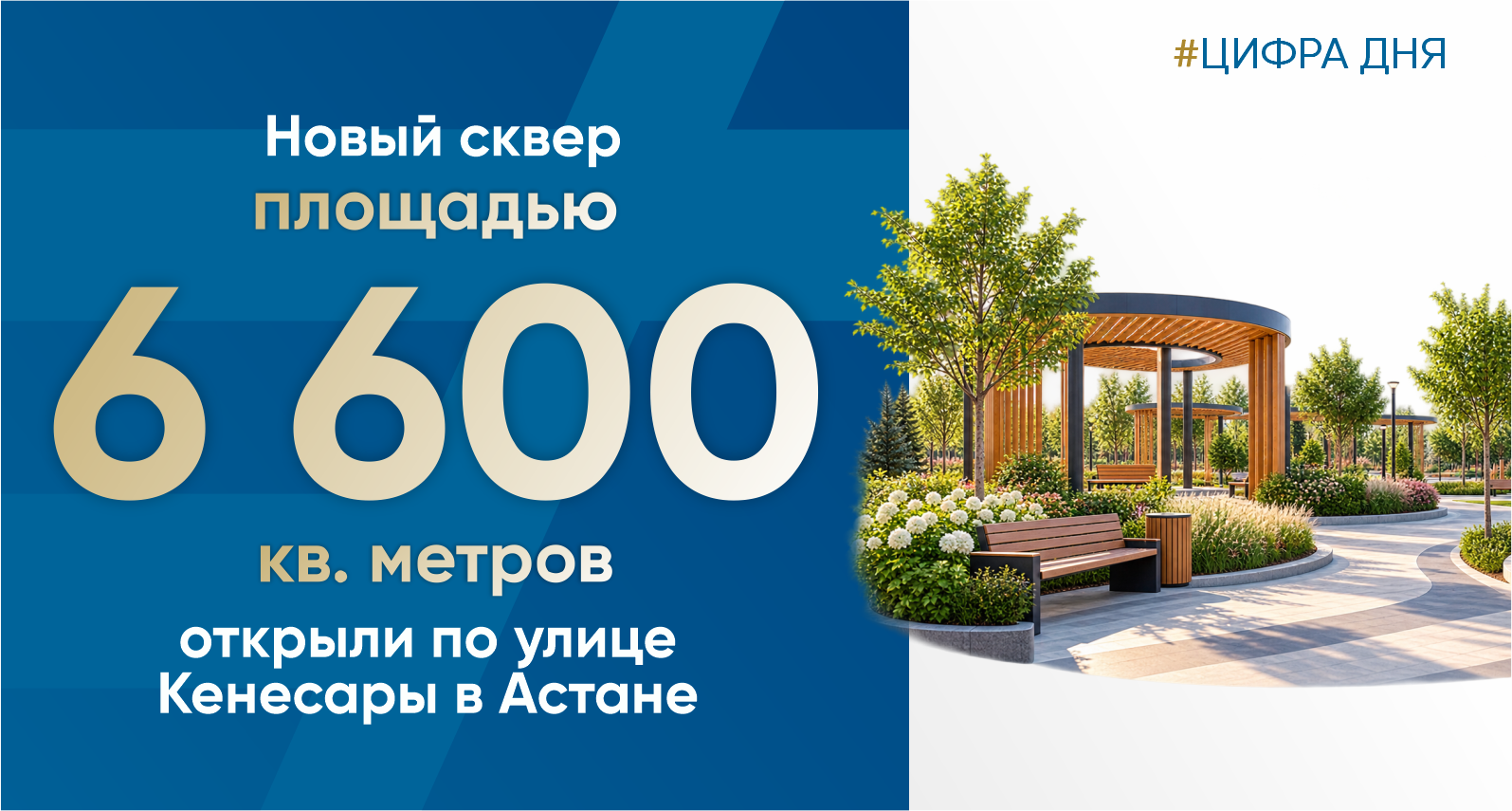 Баннер