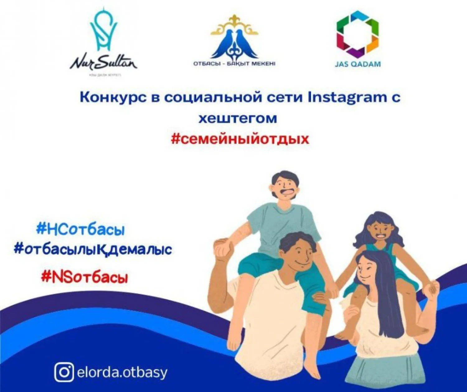 Конкурс среди семей в столице: победители получат денежные сертификаты