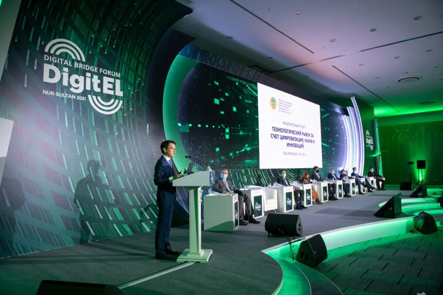 Международный технологический форум Digital Bridge пройдет в Нур-Султане