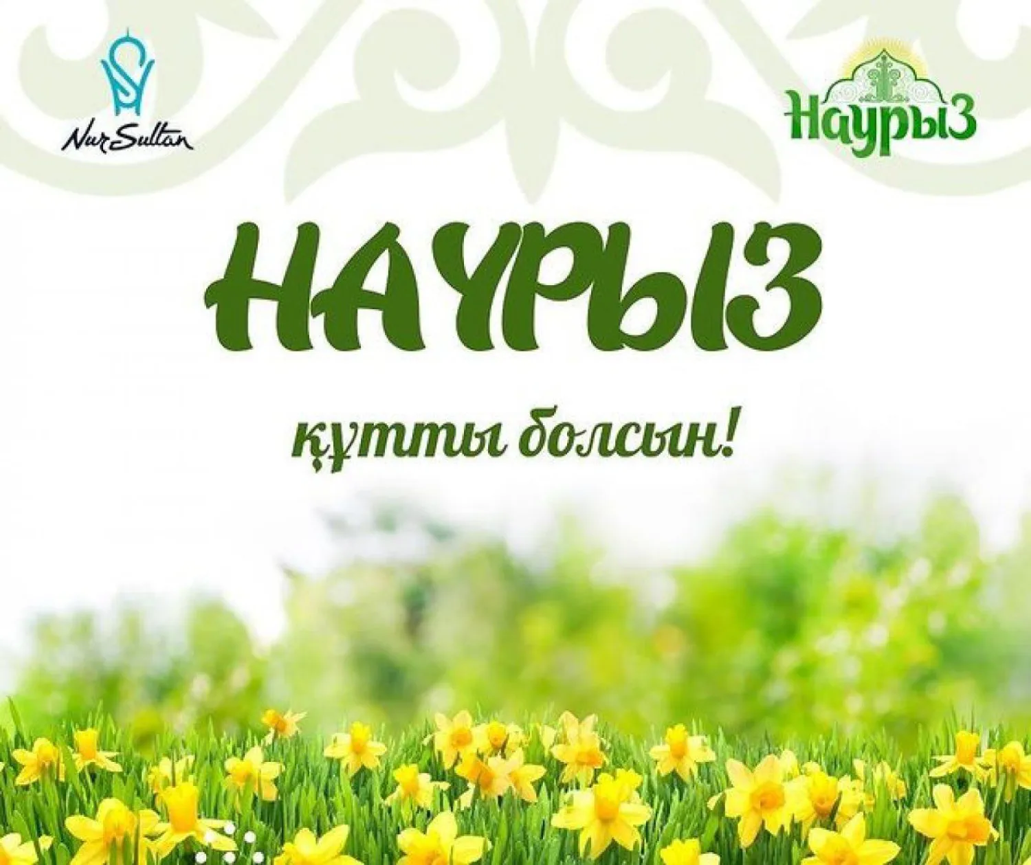 Празднование Наурыза проходит в 20 точках Нур-Султана