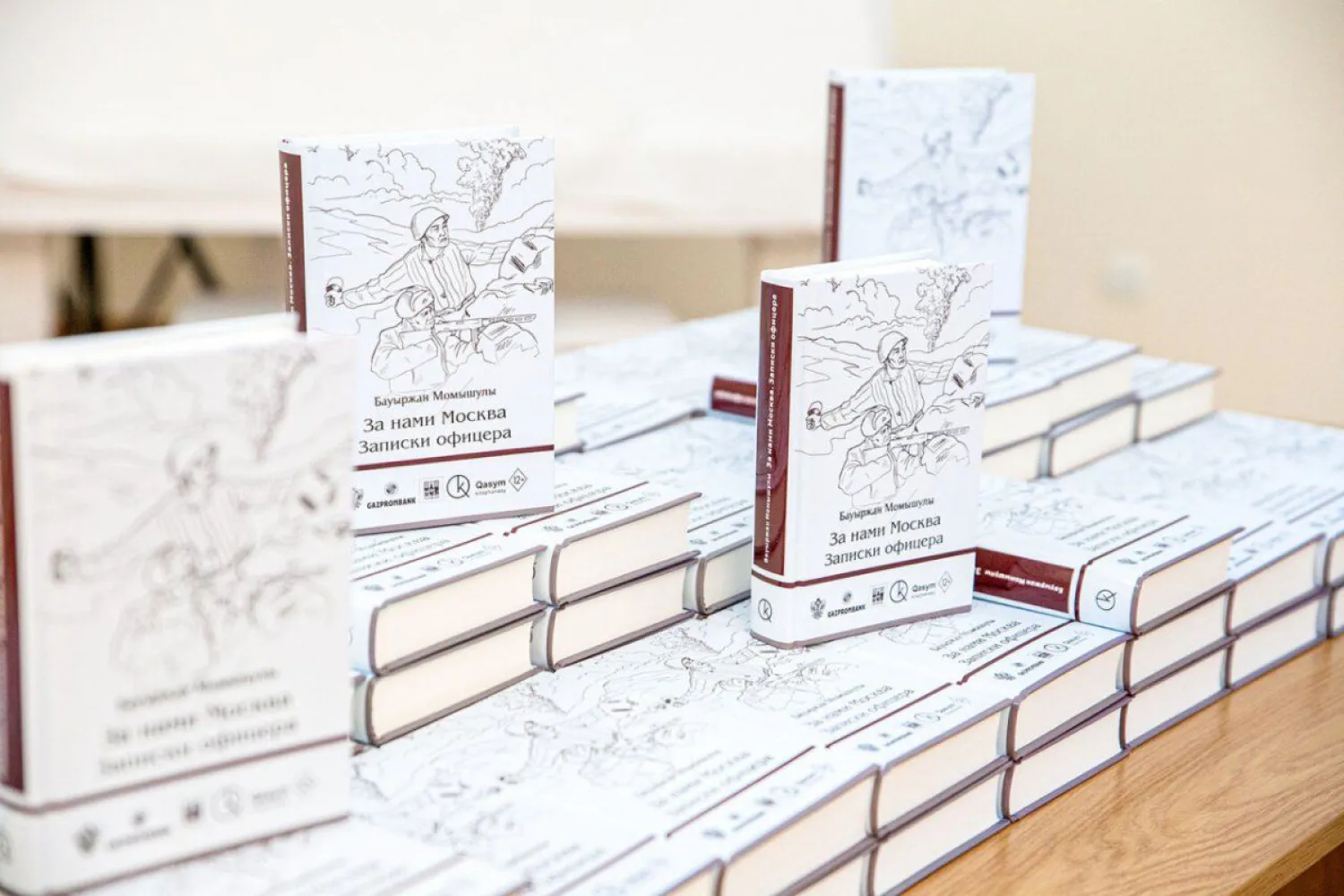 Новое издание книги Бауыржана Момышулы презентовали в столице