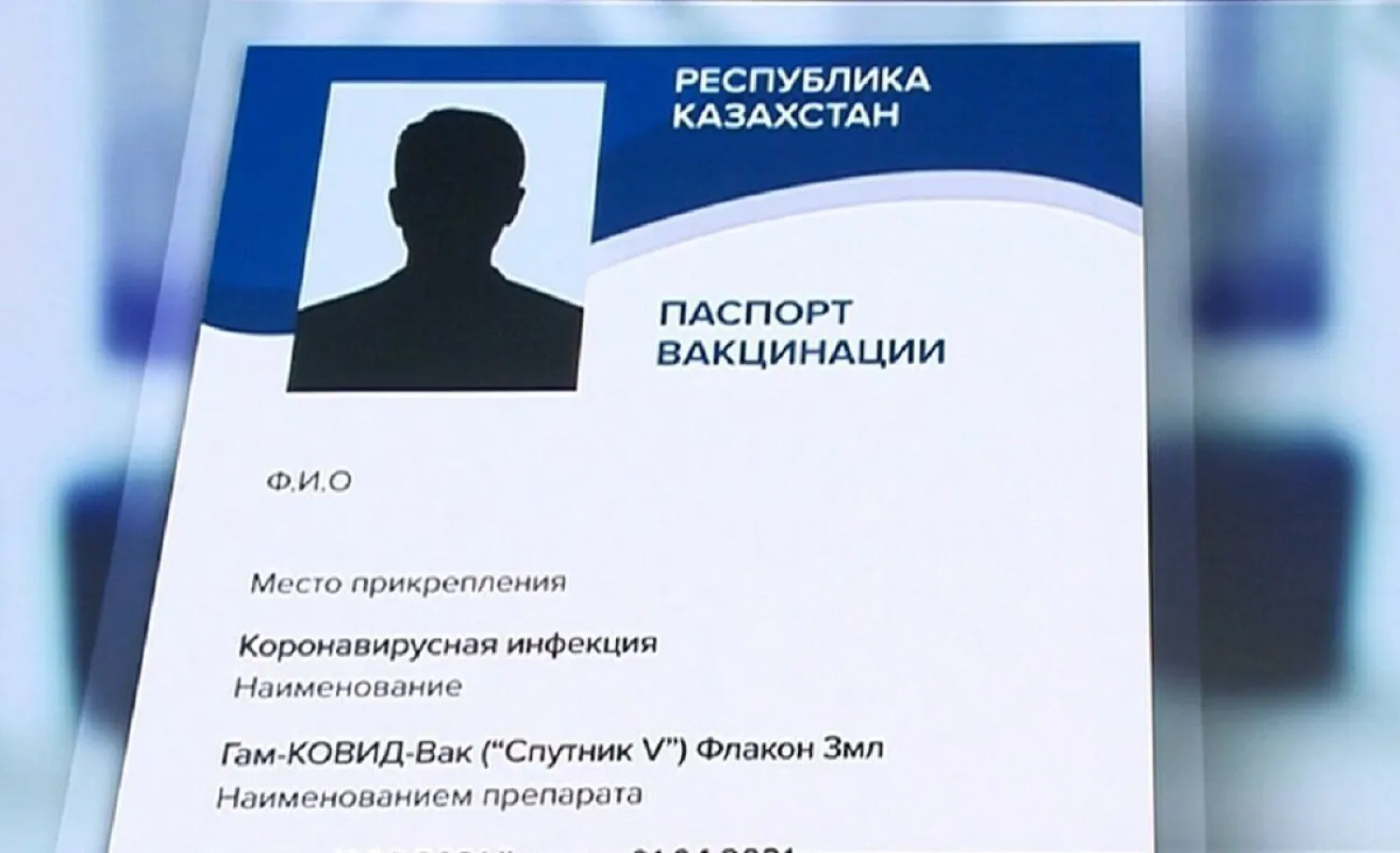 Туроператоры продавали фиктивные паспорта вакцинации