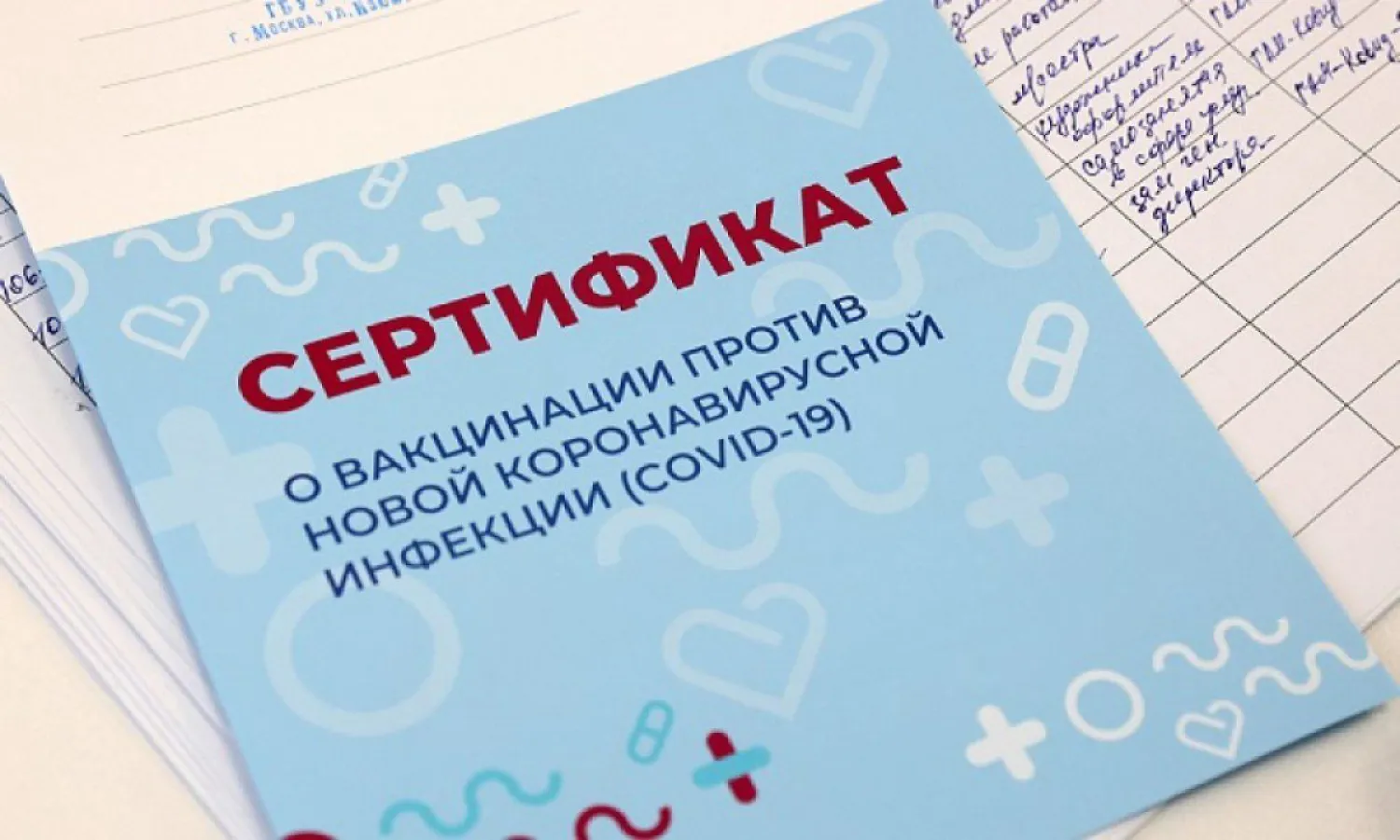Россиянин подделал сертификат о вакцинации, чтобы попасть на футбол