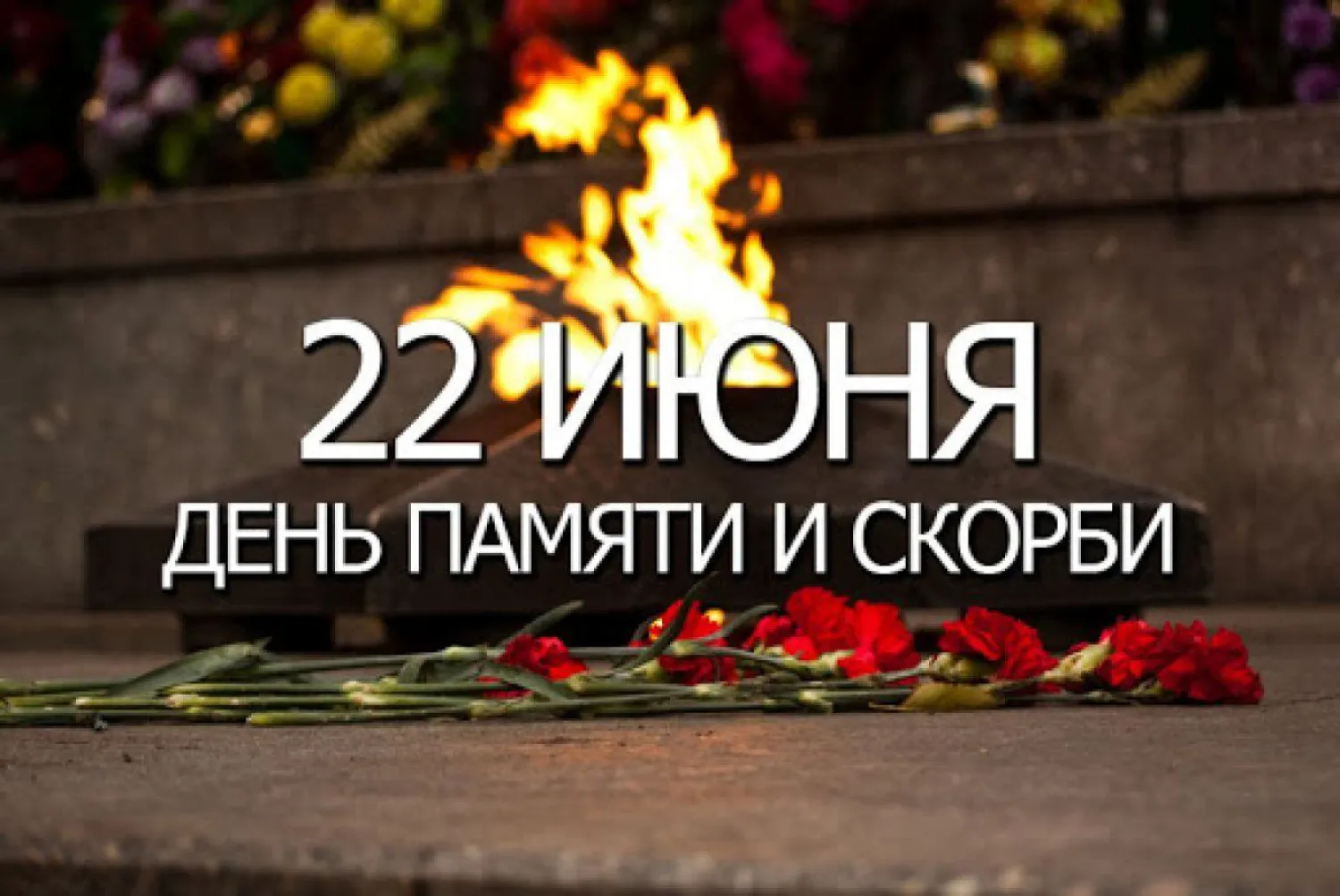 Международный челлендж, антивоенная акция и выставка: Что пройдет в столице 22 июня?