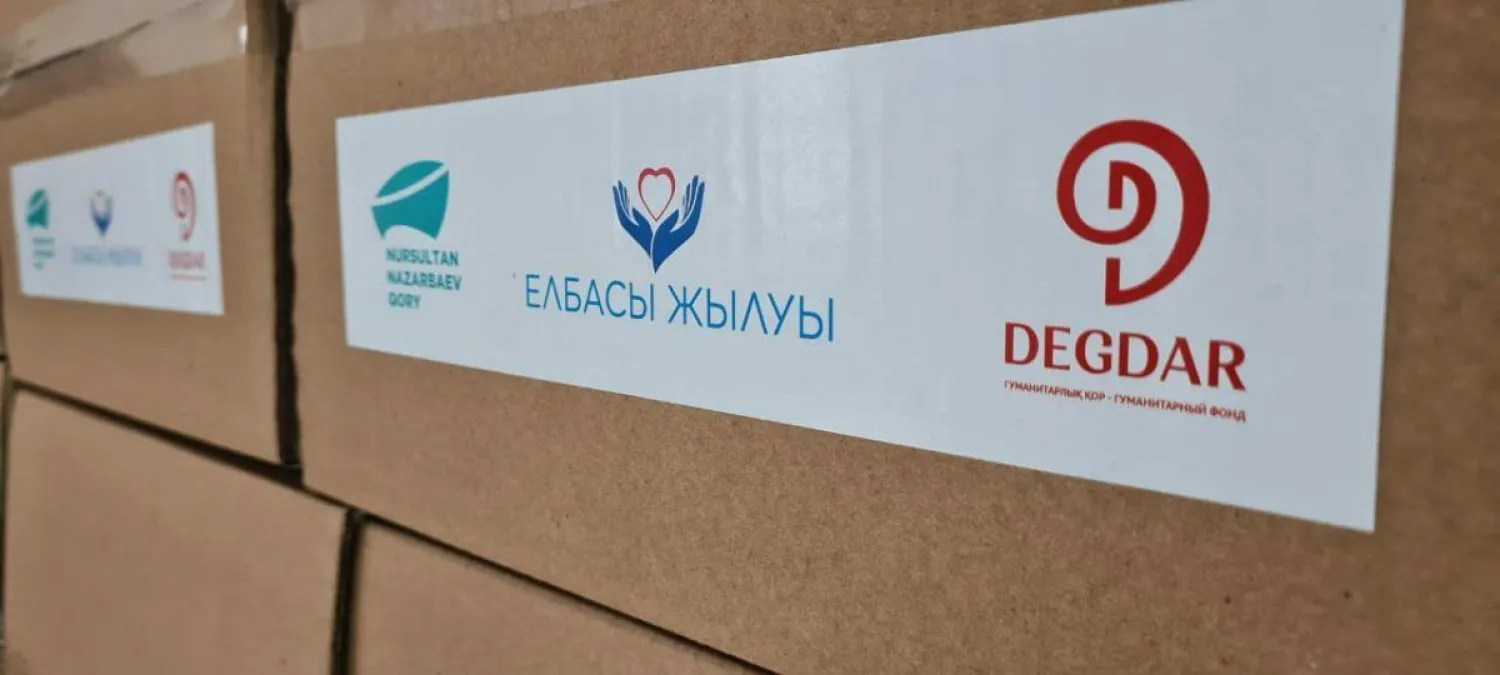 Масштабная благотворительная акция «Елбасы жылуы» стартовала в Казахстане