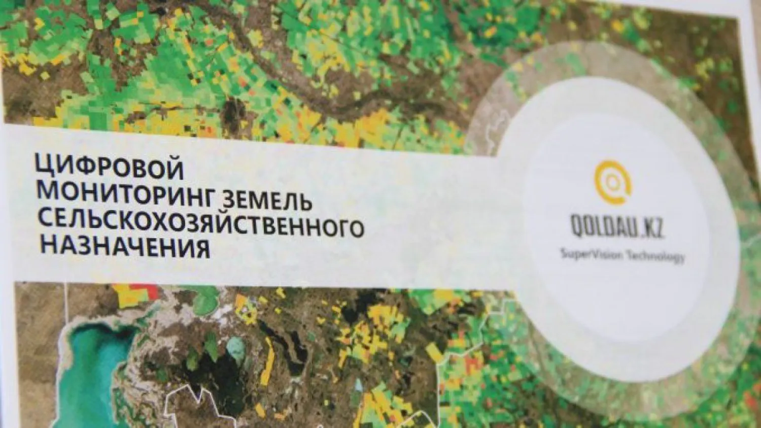 Казахстанский IT-проект стал чемпионом международного конкурса ООН