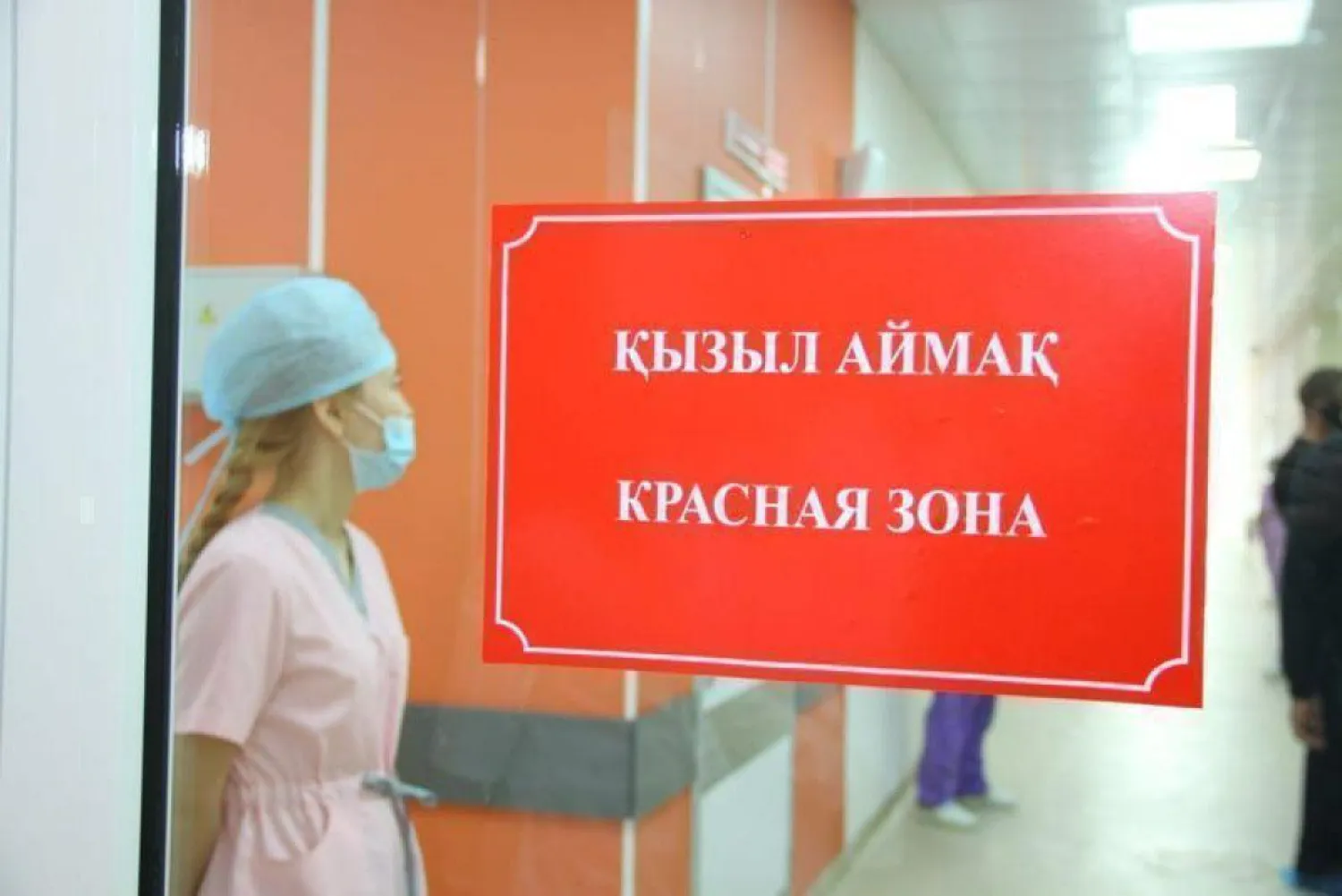 Еще одна область вошла в «красную» зону в Казахстане