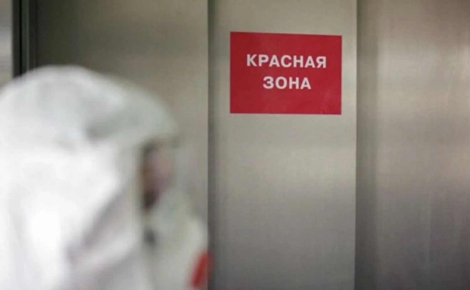 Коронавирус: Четыре региона остаются в «красной» зоне