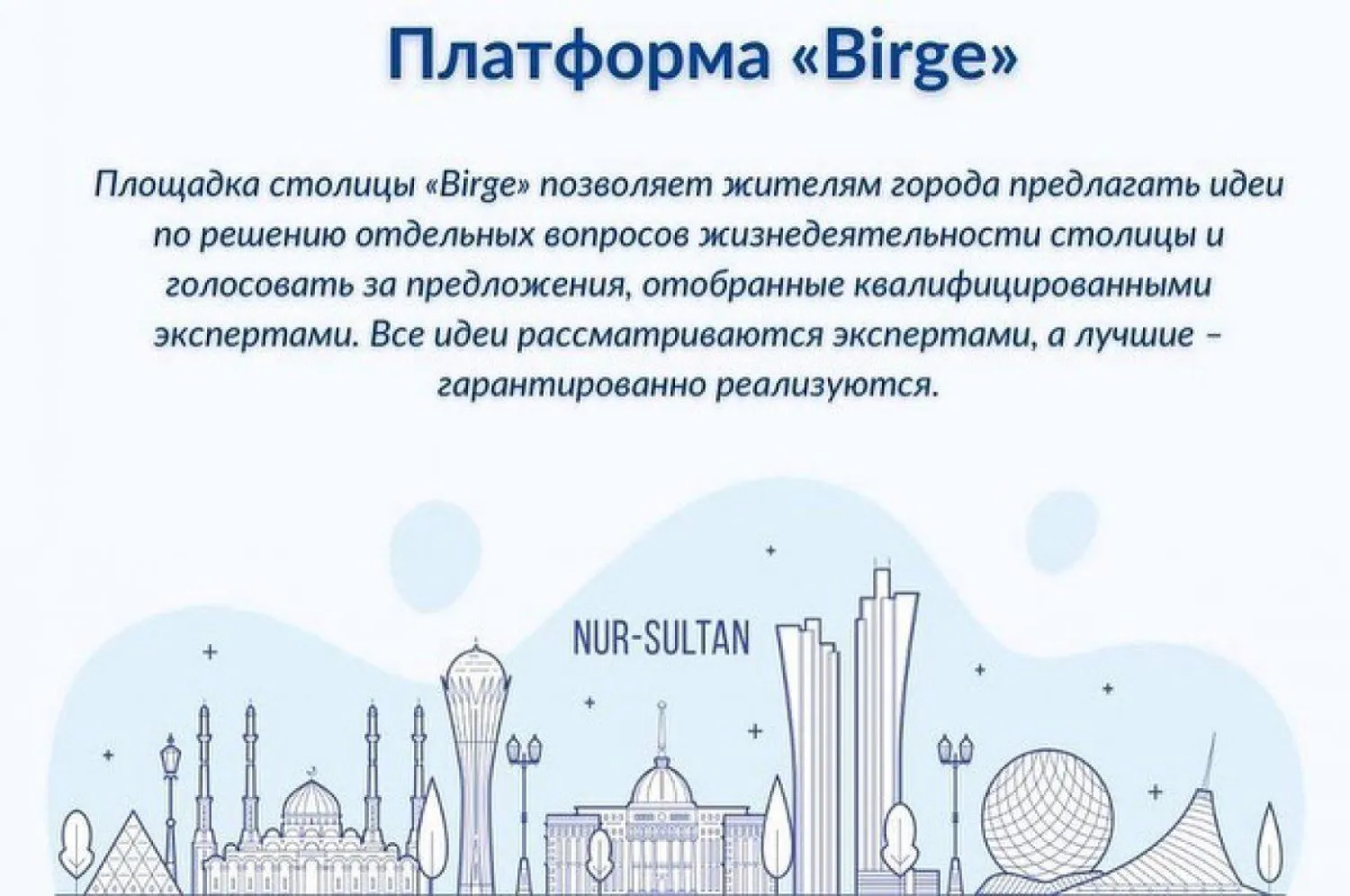За 10 дней на сайт Birgе поступило 130 предложений