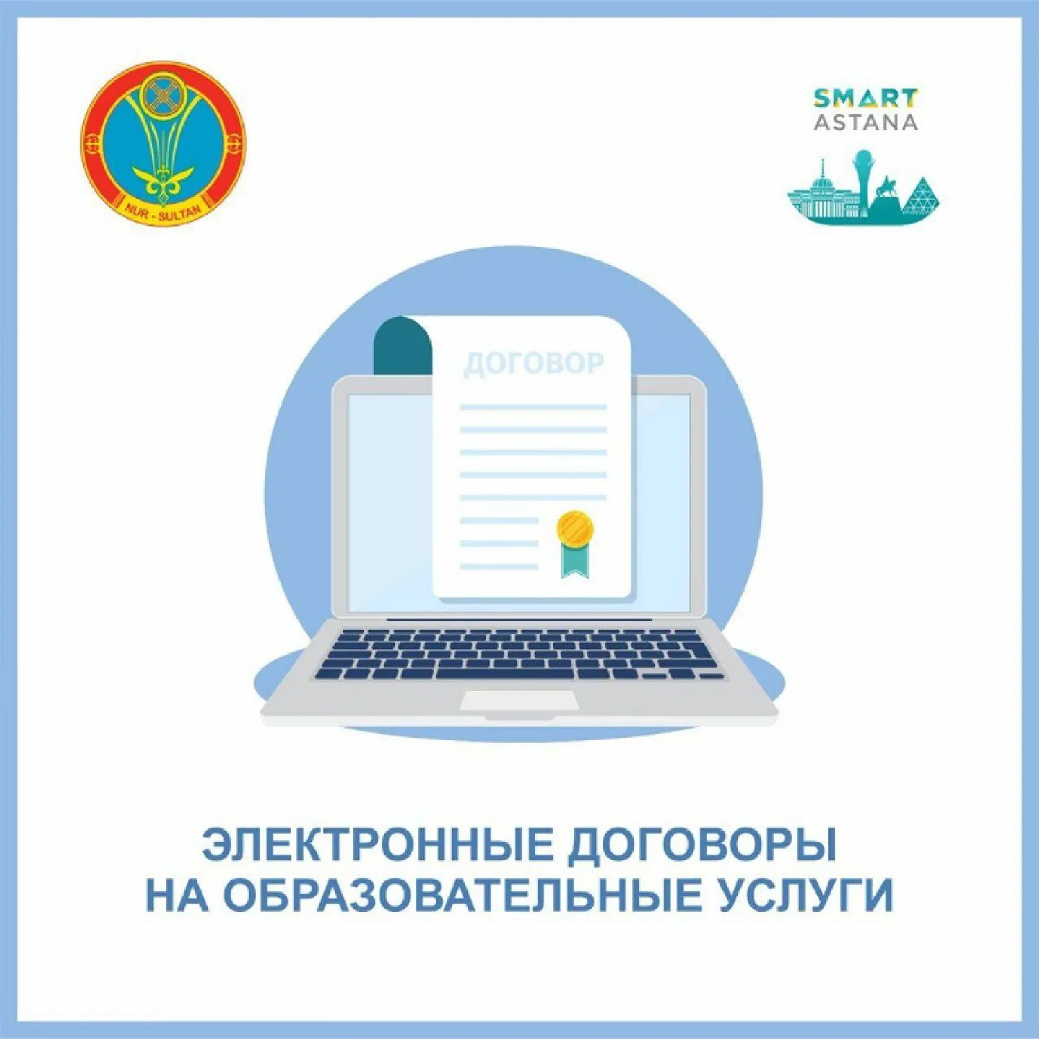 Родители смогут заключать договора с детским садом в дистанционном формате