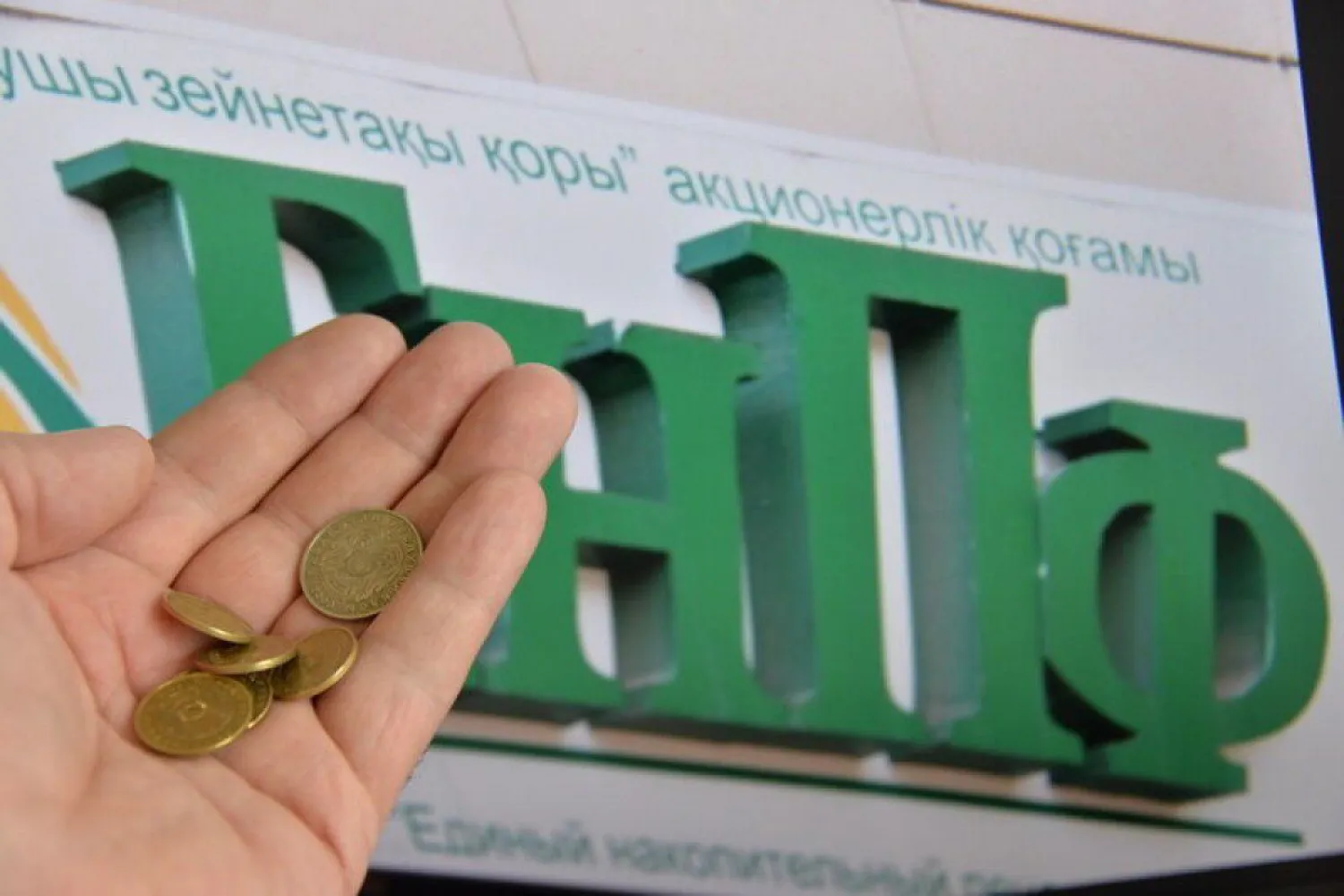В Мажилисе одобрили законопроект об использовании части пенсионных накоплений