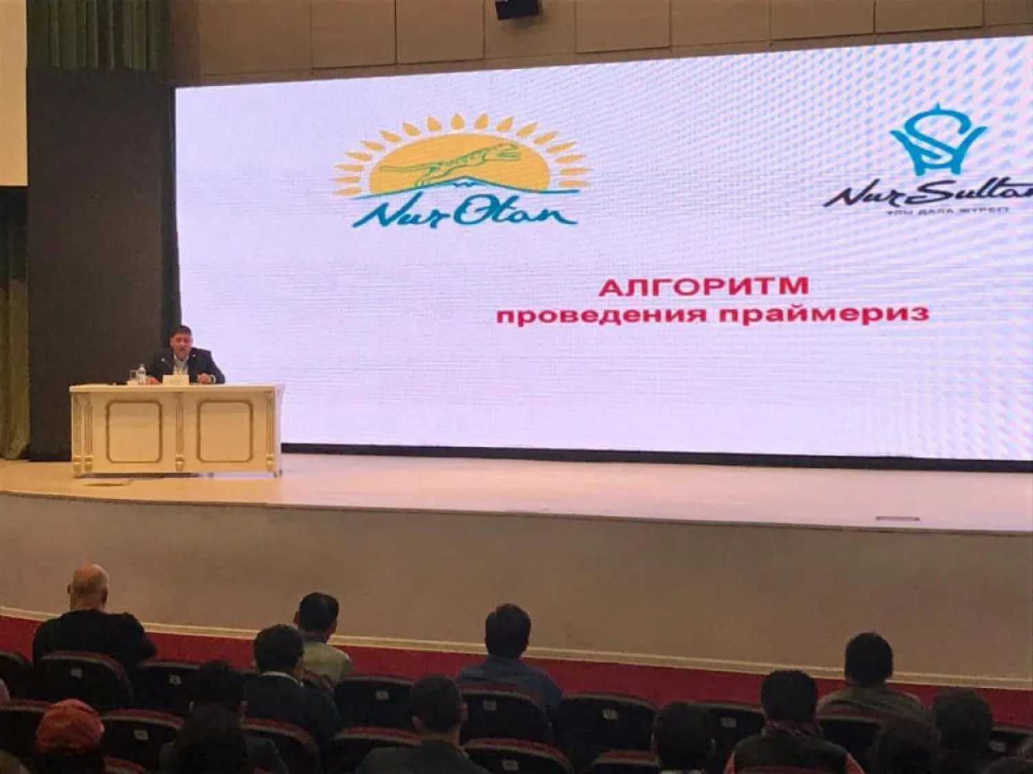 Обучающий семинар для членов счетного комитета и участковых комиссий столичного филиала партии Nur Otan прошел в Нацмузее