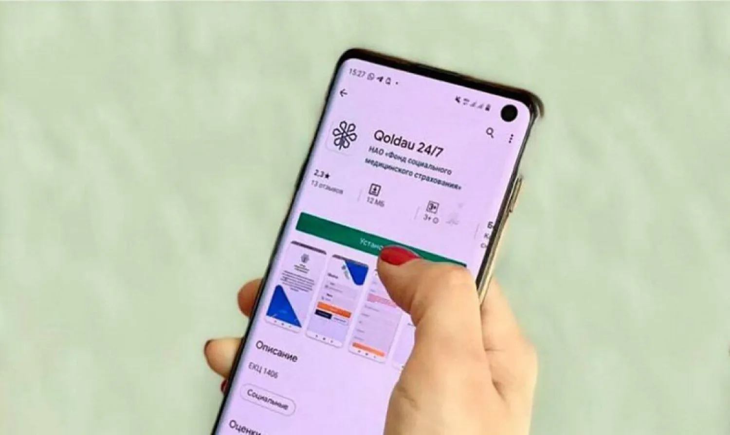 Qoldau-24/7: Для чего и как работает мобильное приложение?