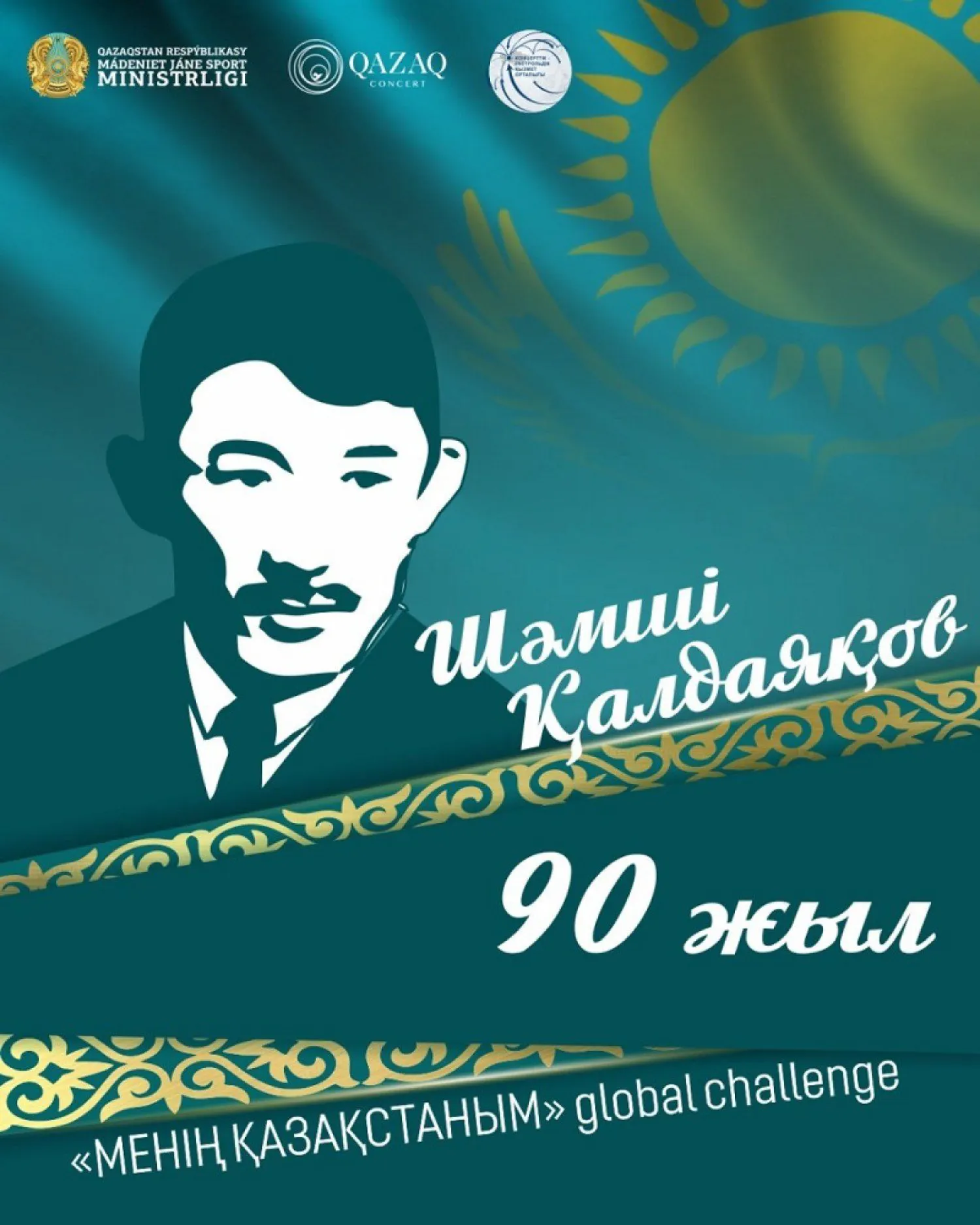 Челлендж «Менің Қазақстаным» к юбилею Шамши Калдаякова запустили казахстанские артисты