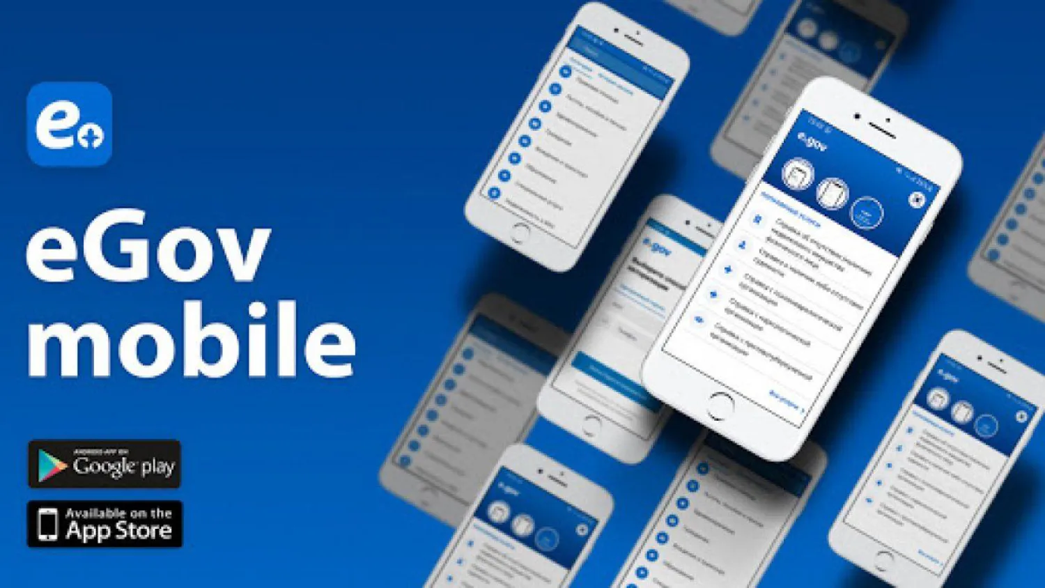 7 новых услуг стали доступны в приложении eGovМobile