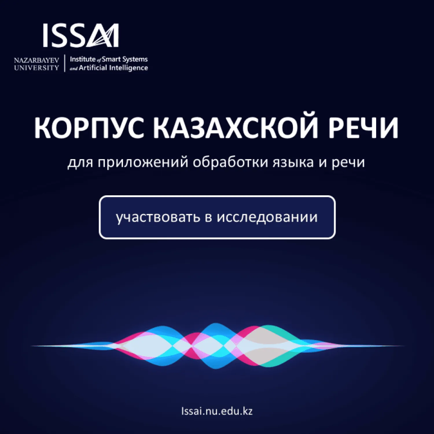 Siri и Alexa заговорят на казахском языке