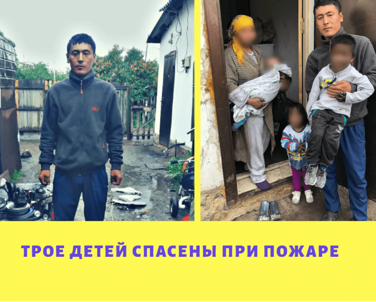 Очевидец спас троих детей из горящего дома