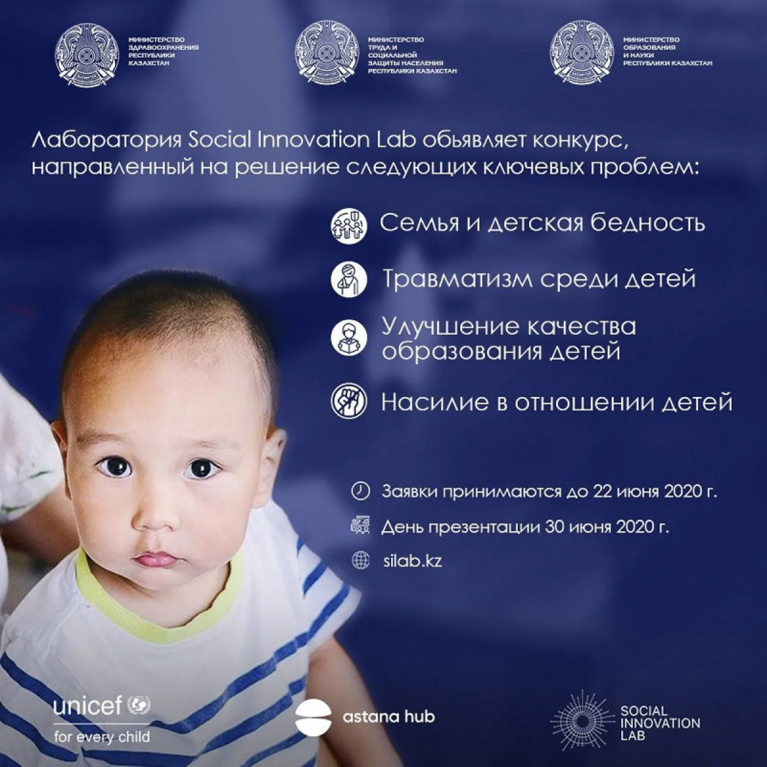 Как улучшить качество жизни детей с помощью IT: Astana Hub и ЮНИСЕФ запускают конкурс