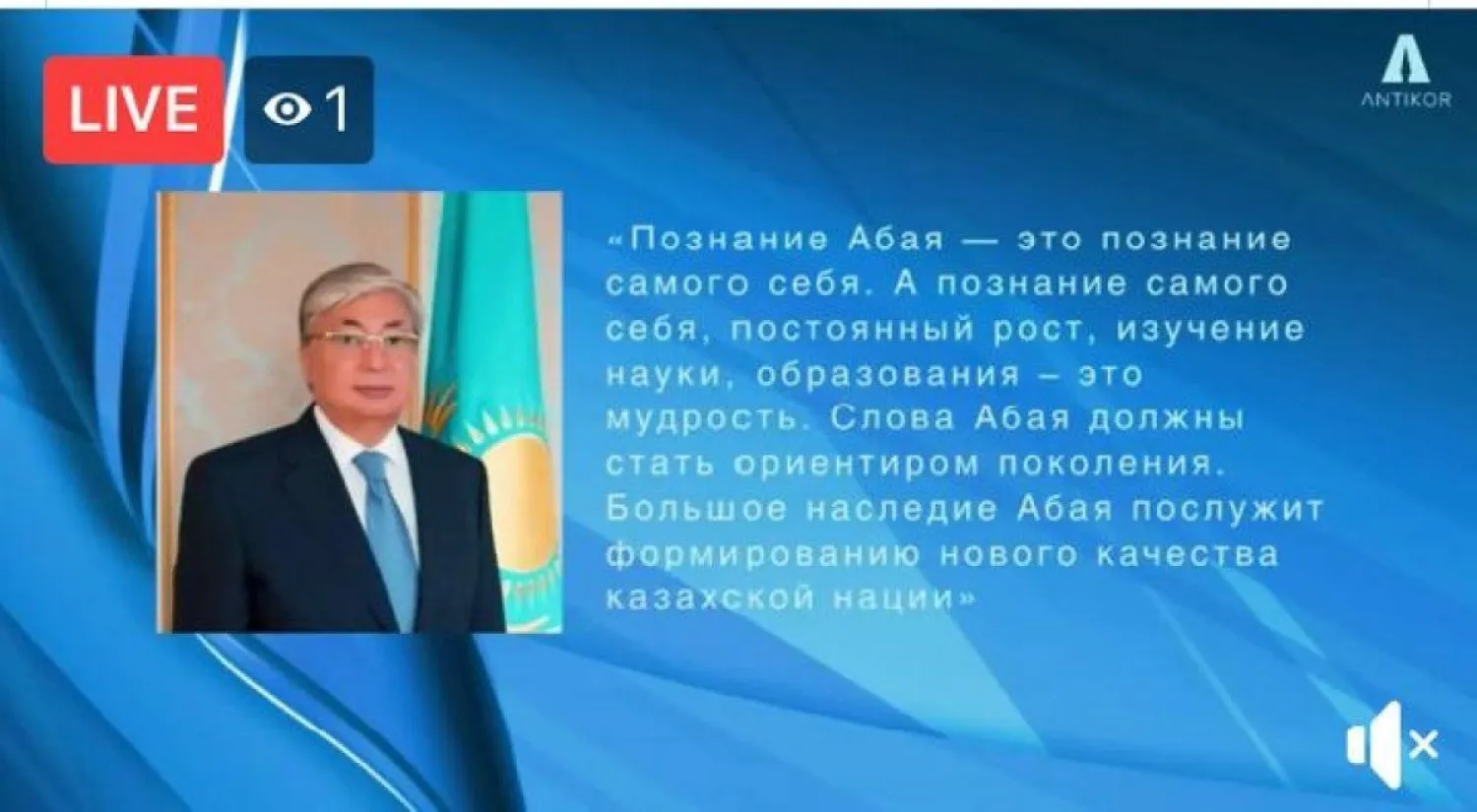 «Час добропорядочности», посвященный Абаю, прошел во всех учебных заведениях столицы онлайн