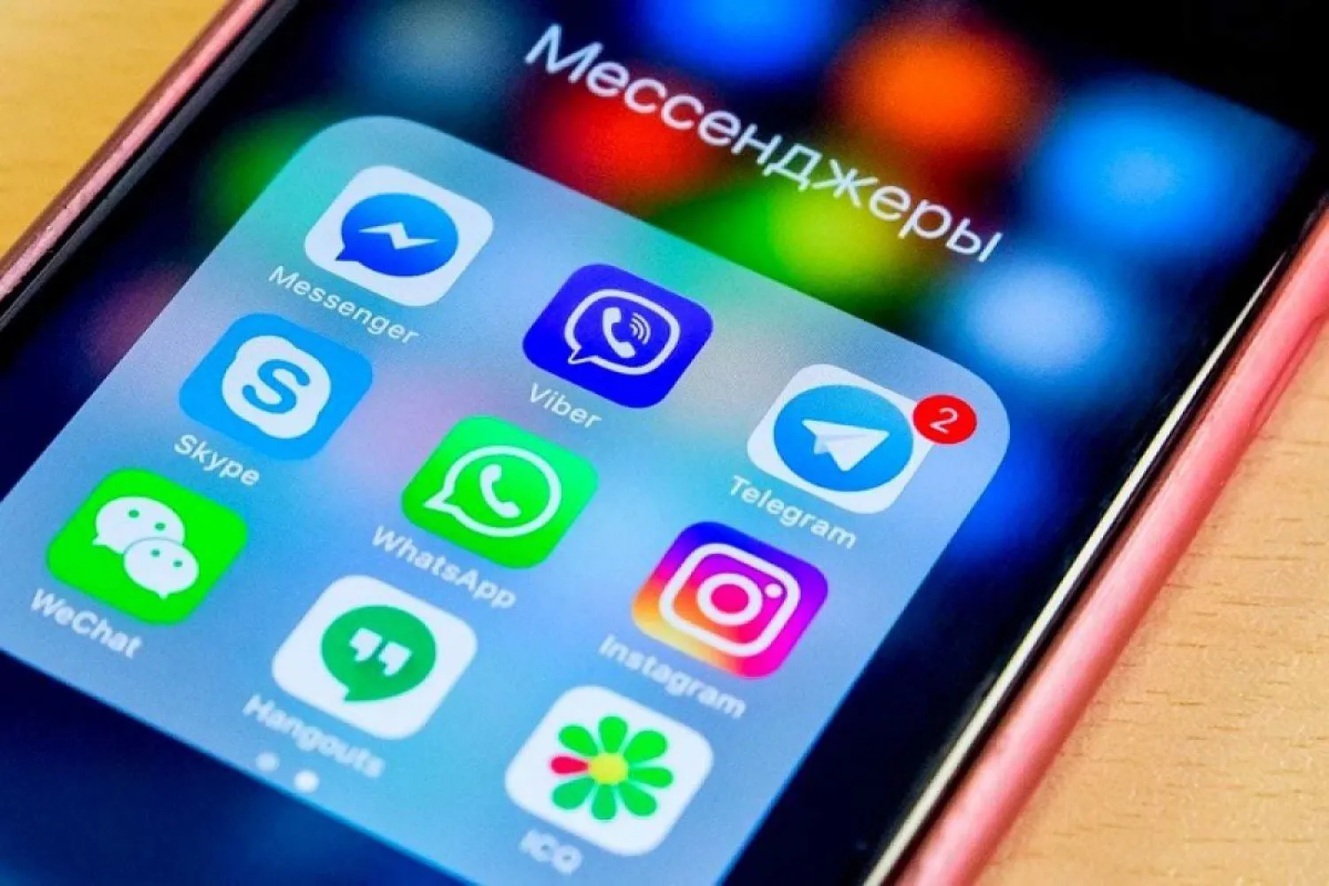 Операторы связи предоставляют бесплатный трафик на мессенджеры при нулевом балансе