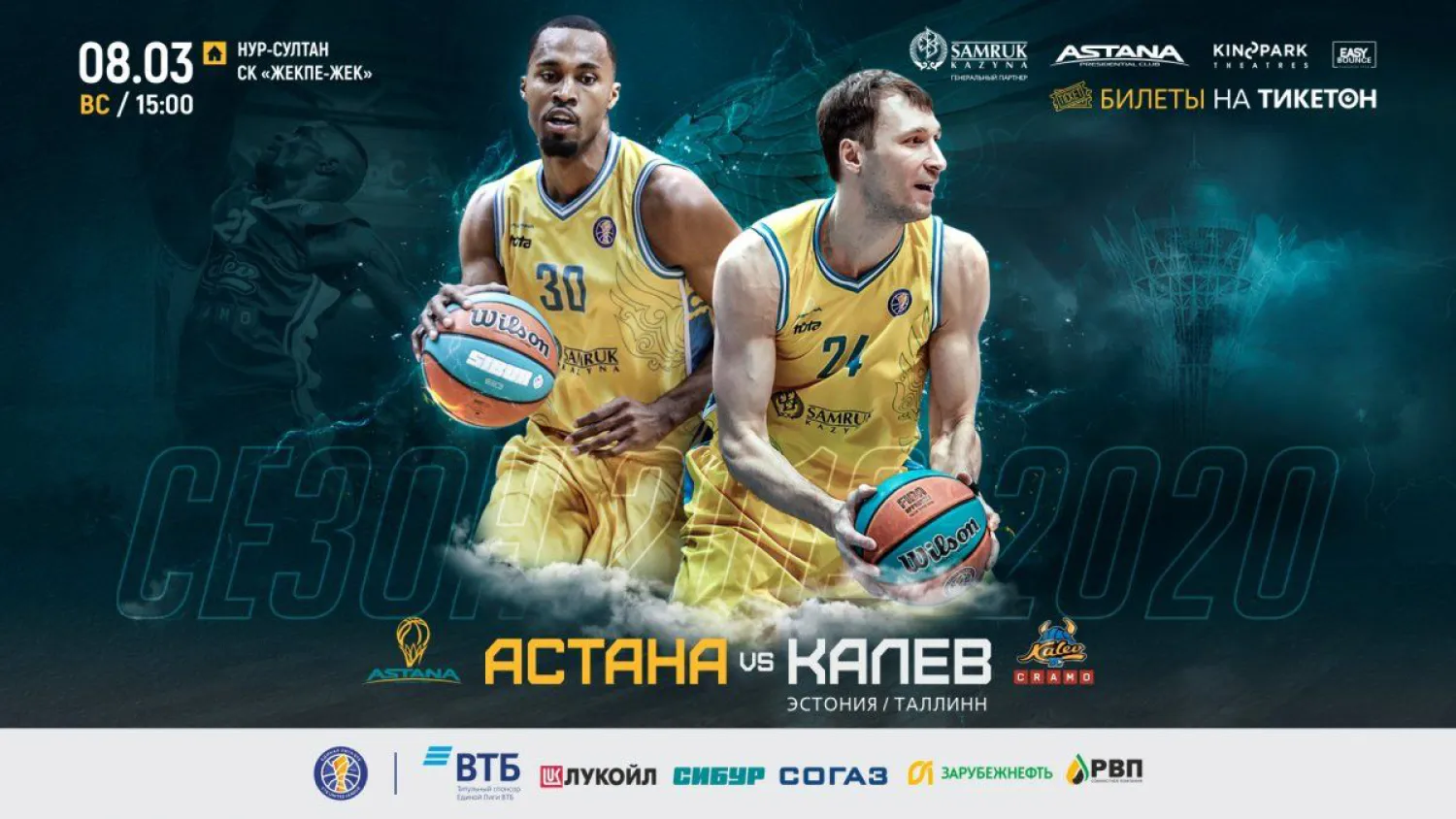 «Астана» настроена на реванш в матче с эстонским «Калевом»