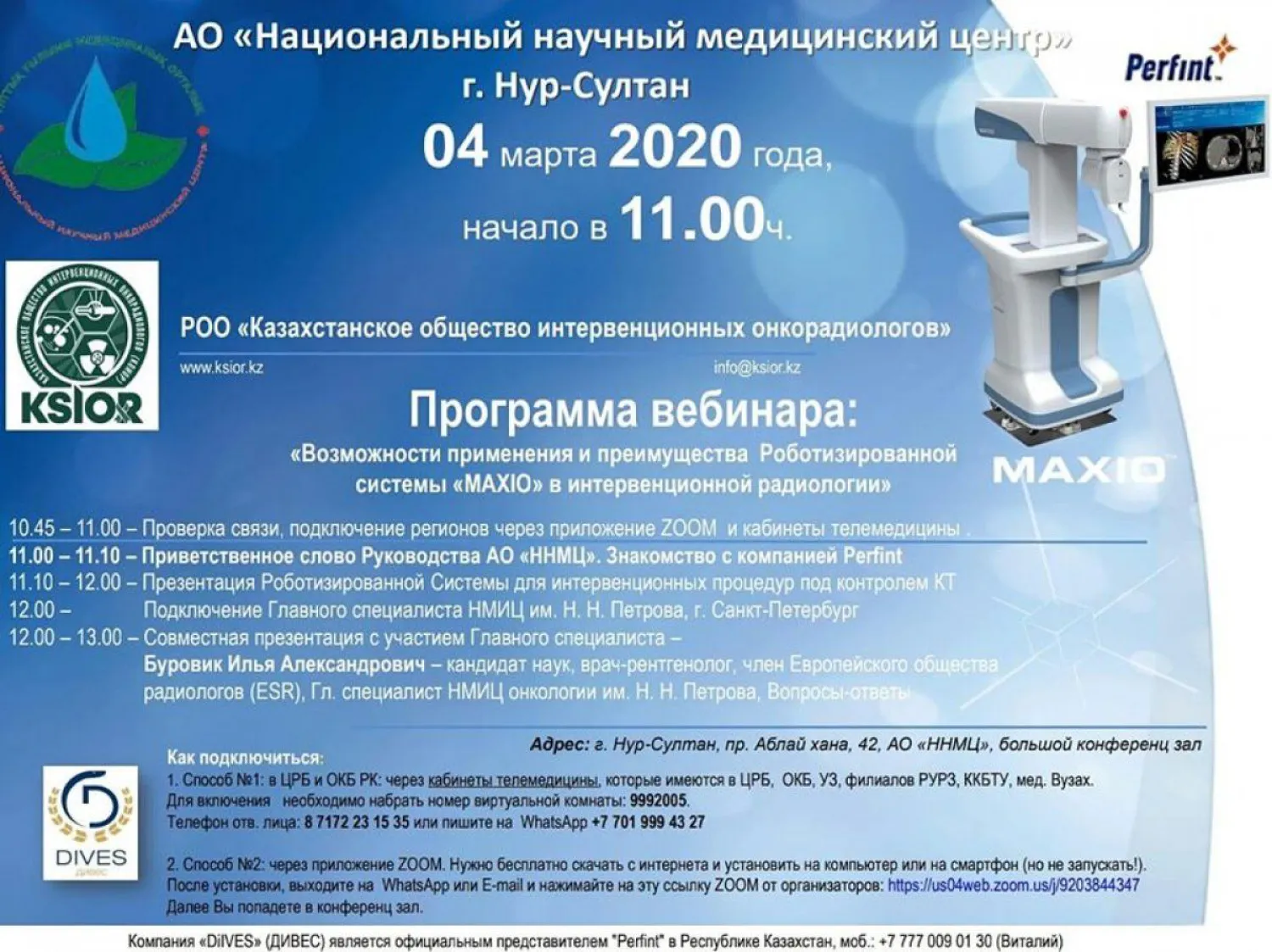 Уникальный вебинар по интервенционной онкорадиологии организует ННМЦ