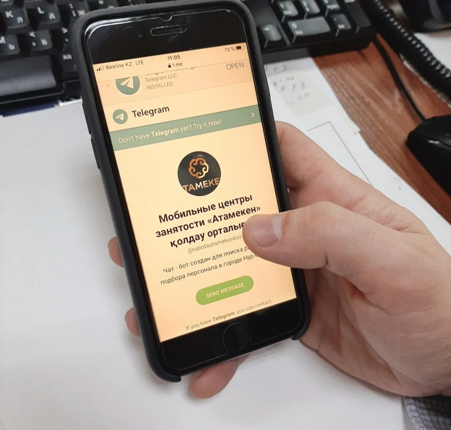 Астанчане могут найти работу через Telegram-бот