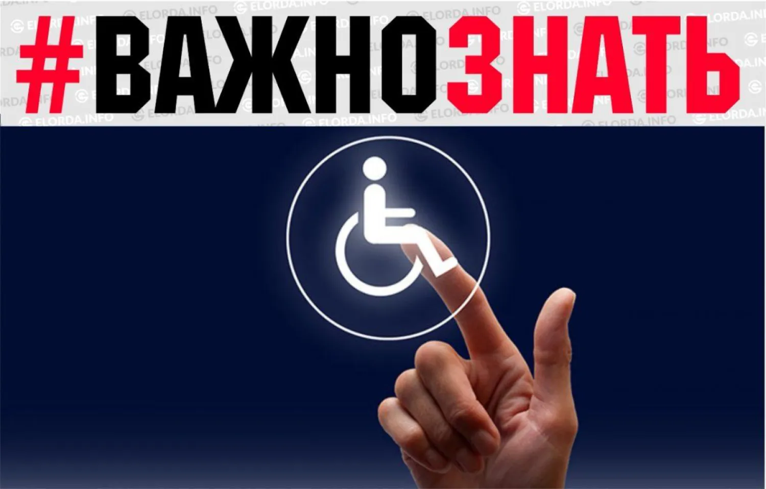 Важно знать: как получить пособие по уходу за инвалидом в Нур-Султане