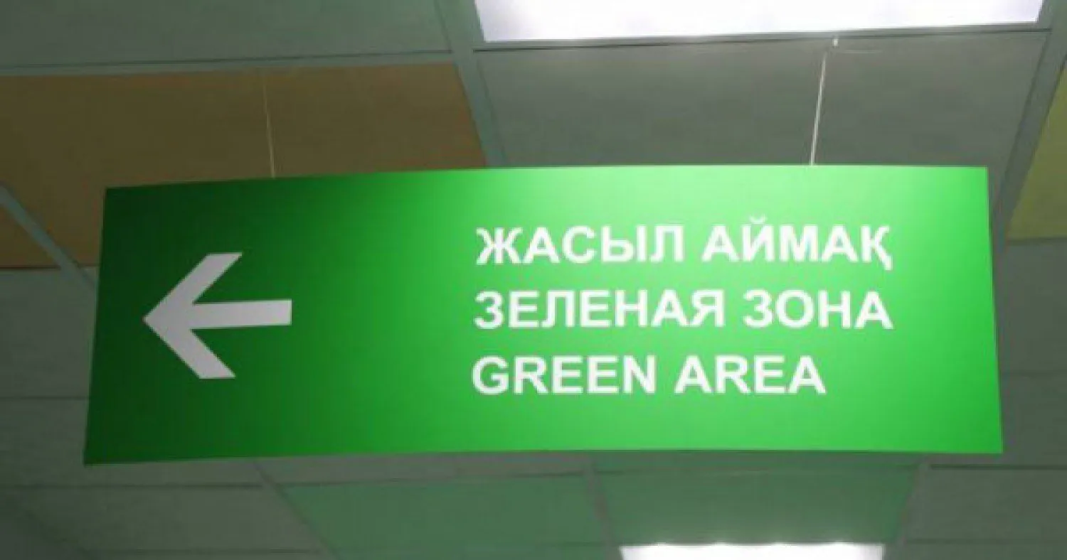 Коронавирус: все регионы Казахстана находятся в «зеленой» зоне