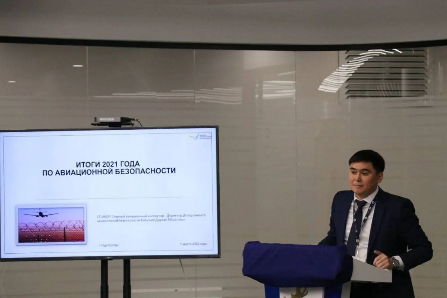 Вопросы авиационной безопасности рассмотрели в Казахстане