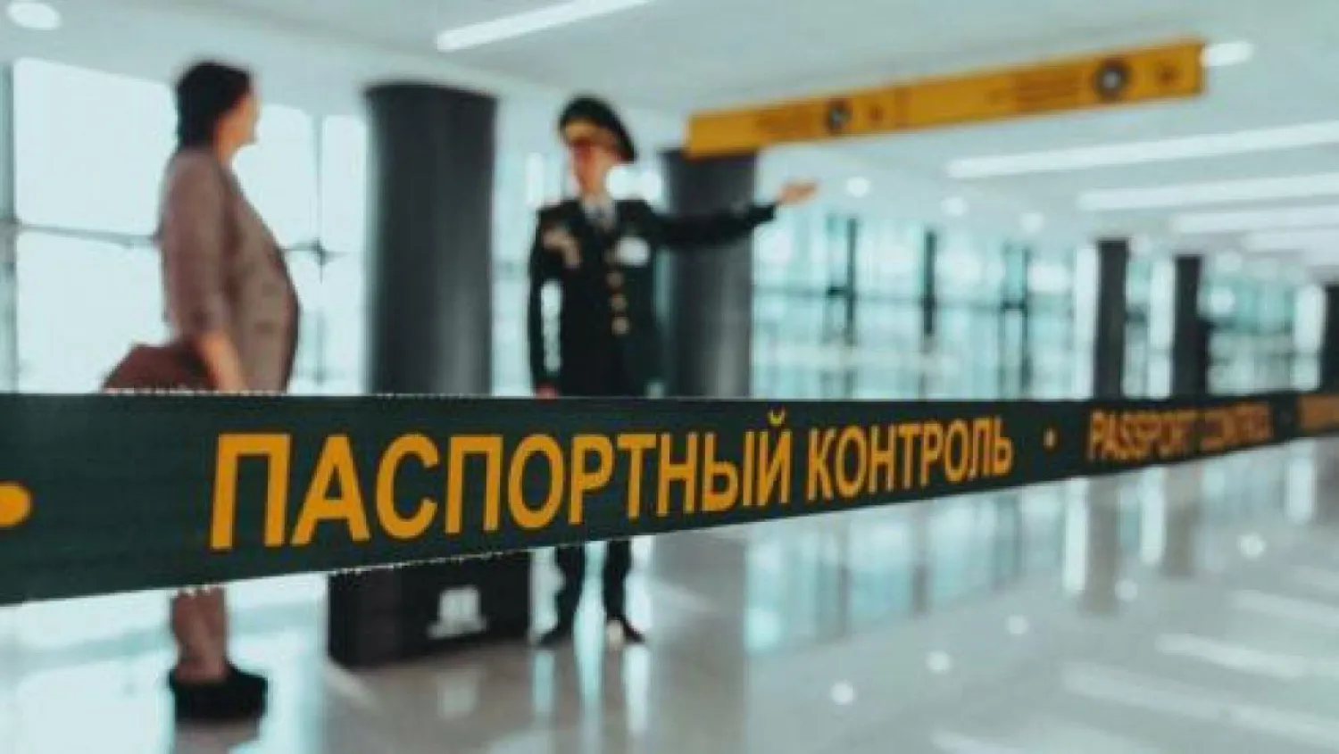 Правила пересечения госграницы для иностранцев смягчили в Казахстане