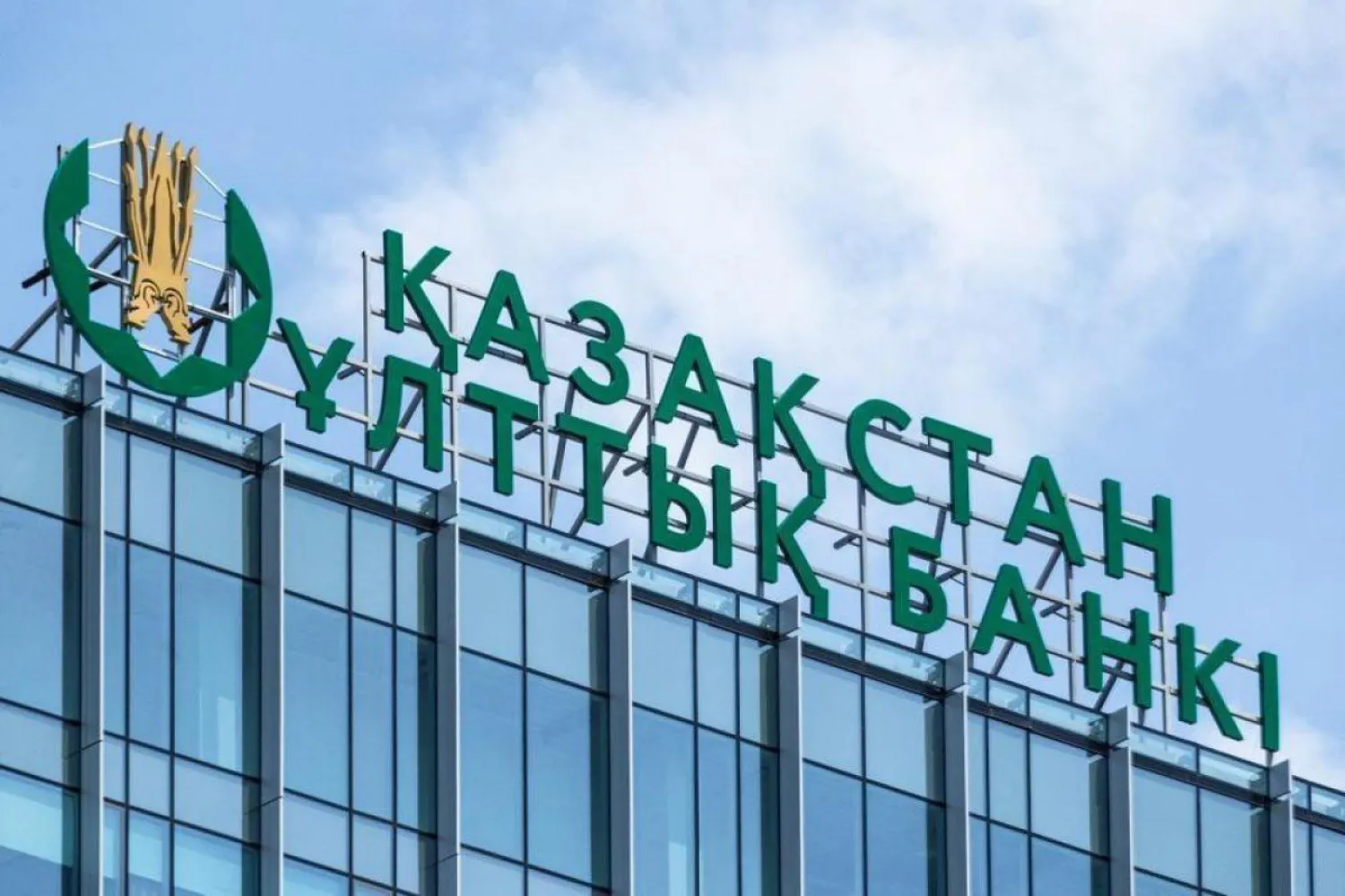 Нацбанк опроверг информацию о кредитной амнистии