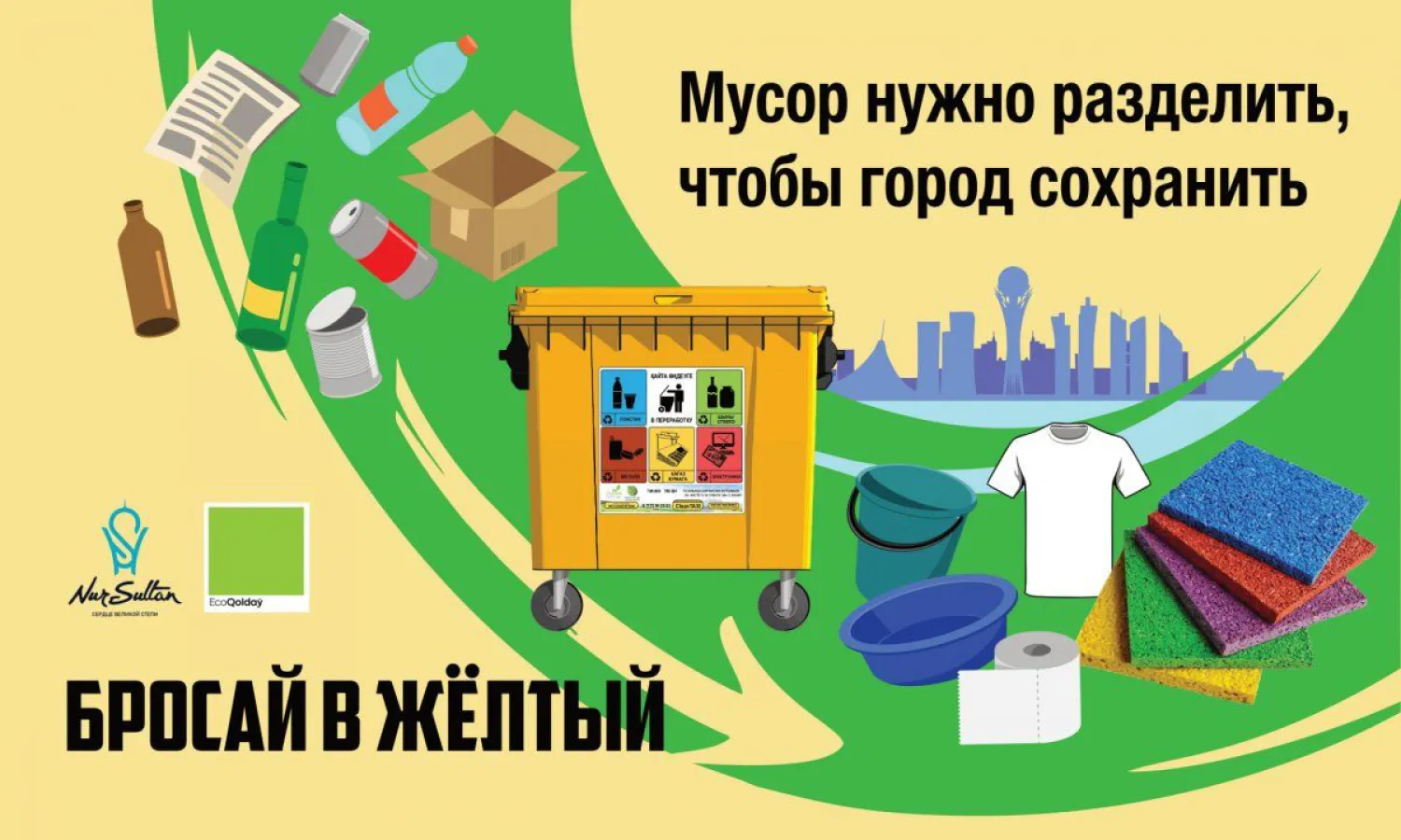 Проект по раздельному сбору отходов в столице: Каковы результаты реализации