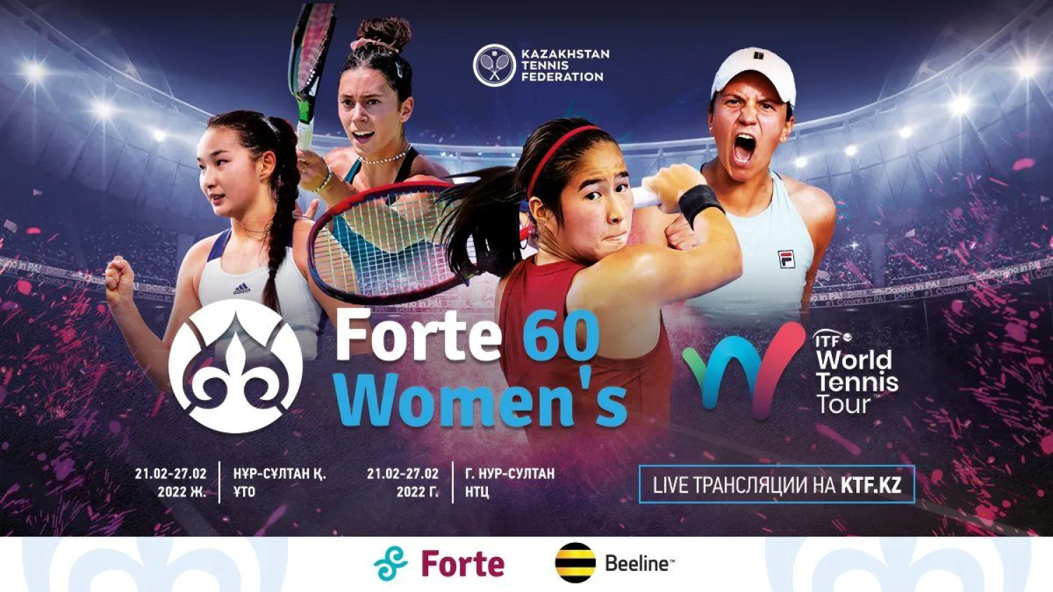 В Нур-Султане пройдет крупный женский турнир «Forte 60 Women’s»