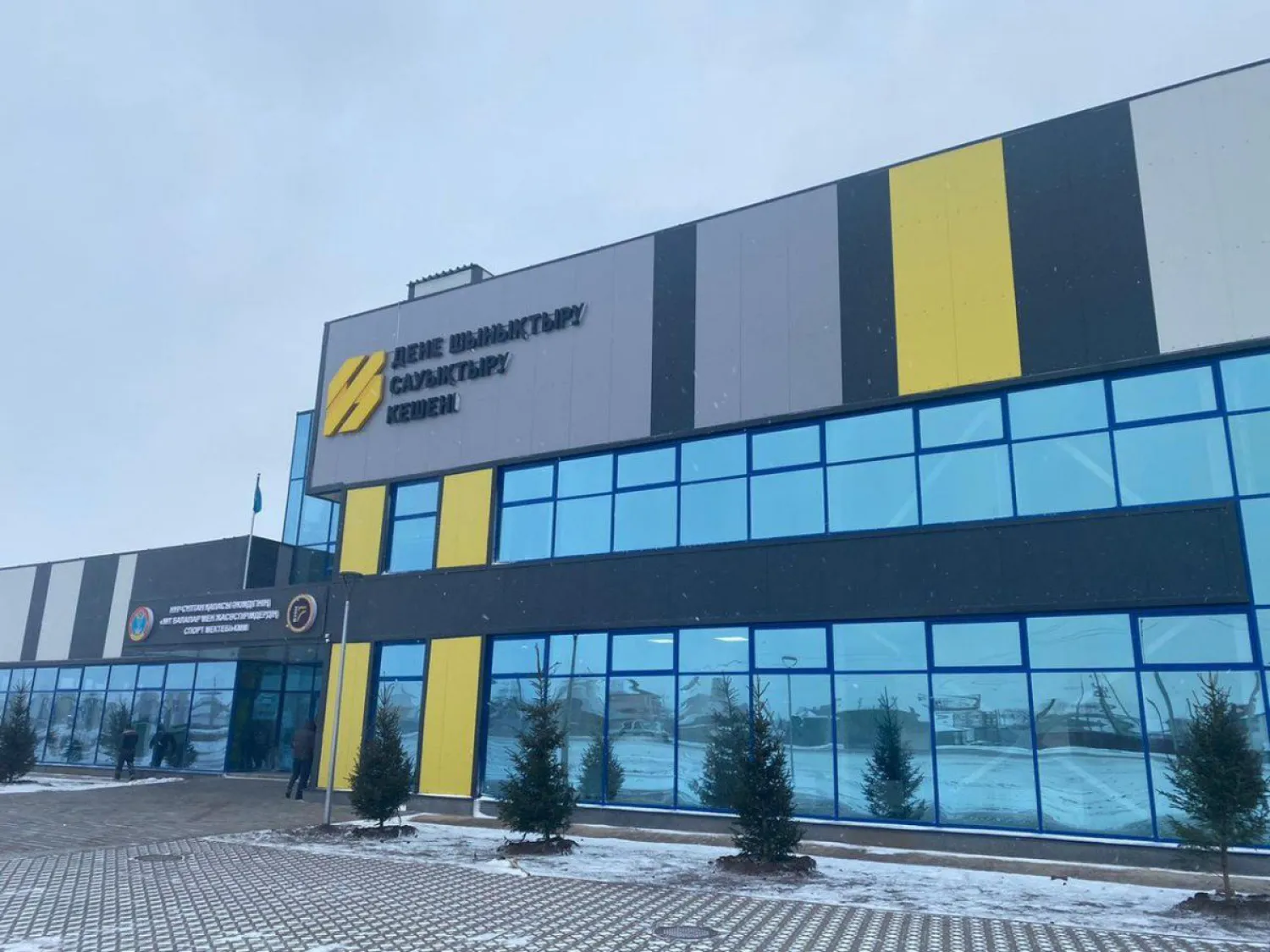 Более тысячи спортивных объектов насчитывается в столице