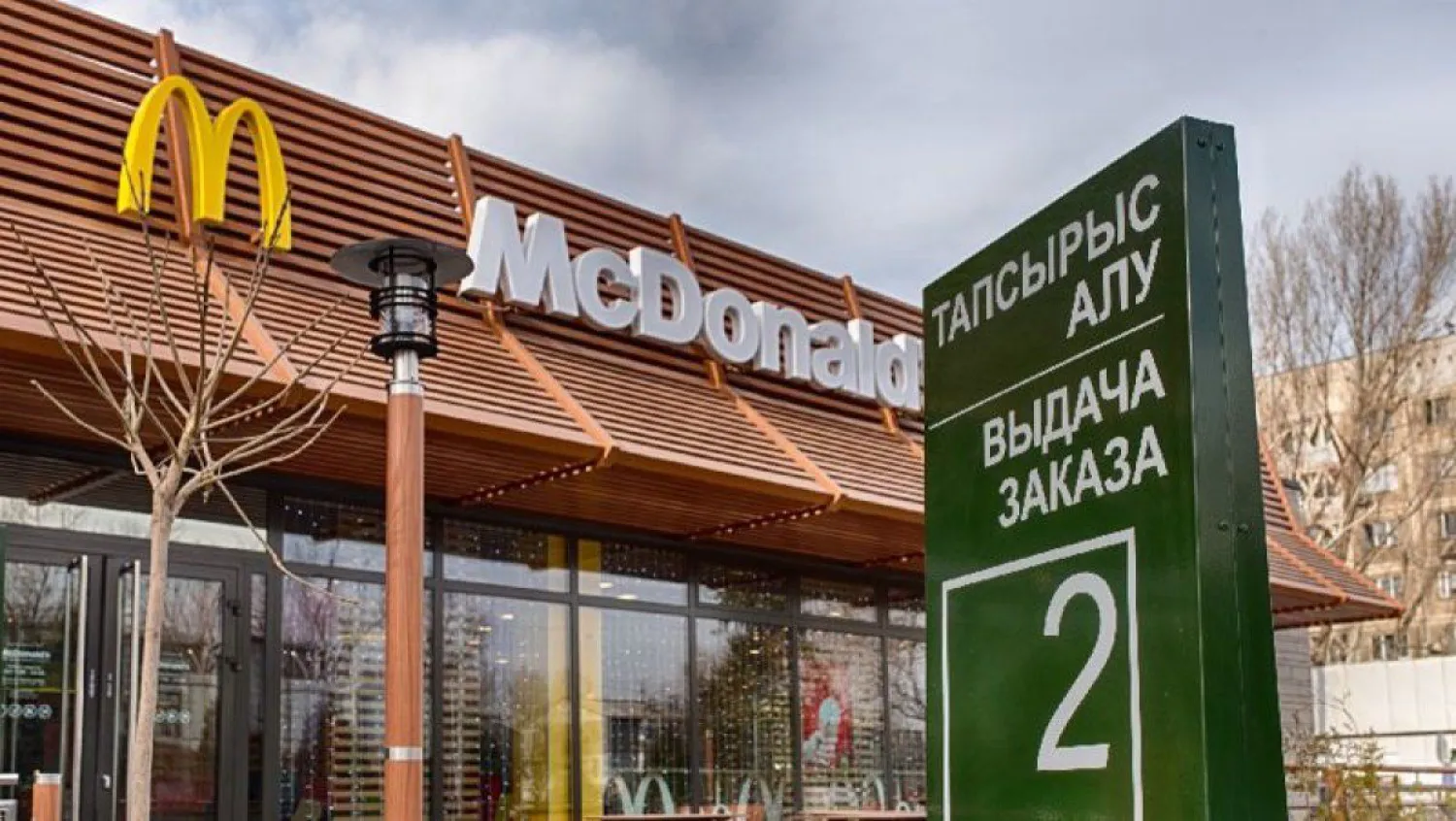 Глава минторговли объяснил, почему McDonald’s приостановил работу в Казахстане