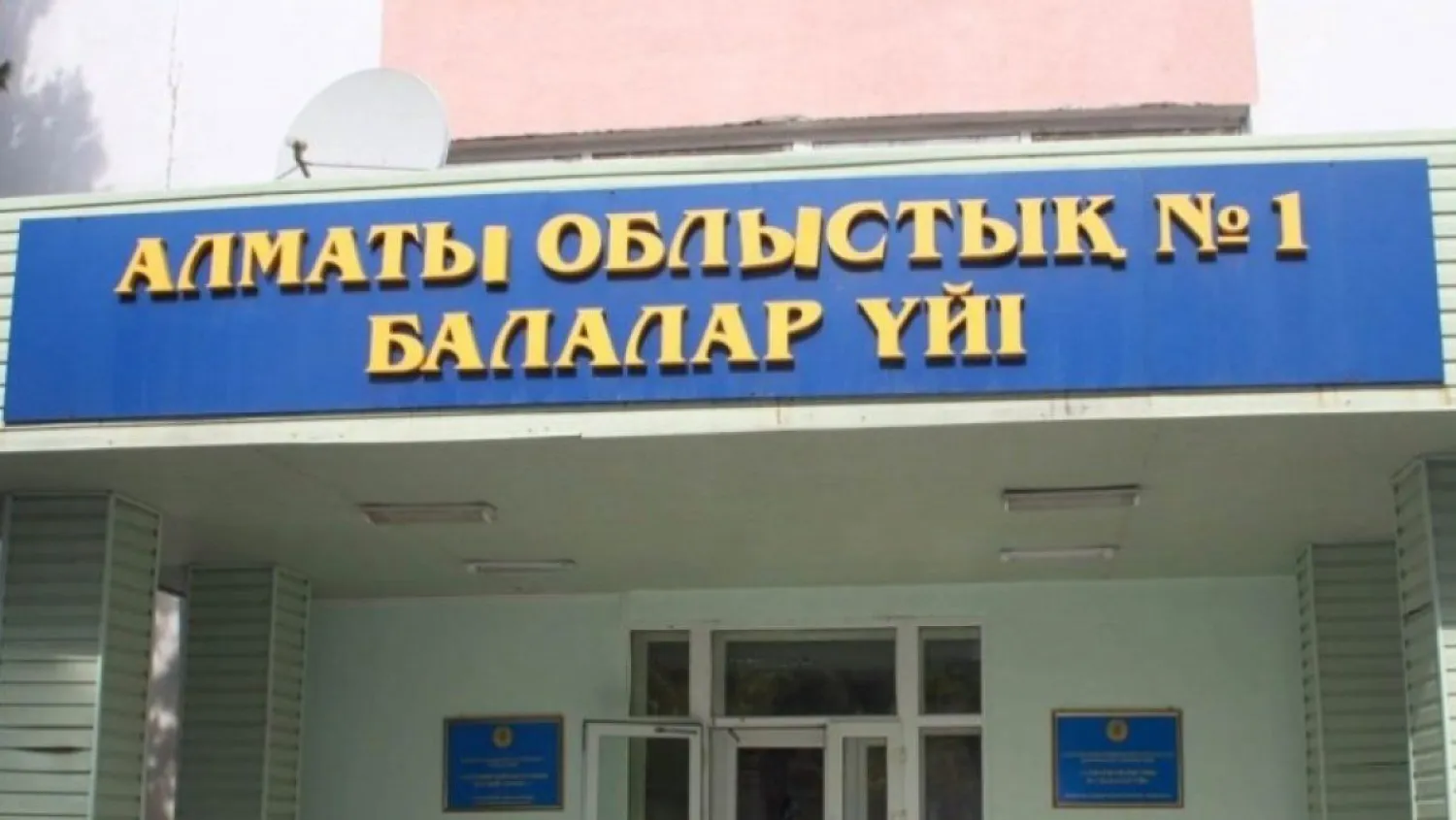 В Алматы ищут мальчиков, ушедших из детского дома