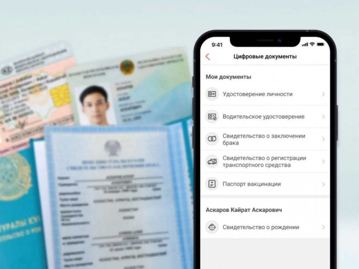 В Казахстане электронные версии документов юридически приравняли к бумажным