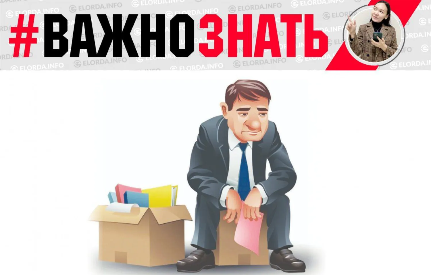 Важно знать: как получить выплаты в связи с потерей работы