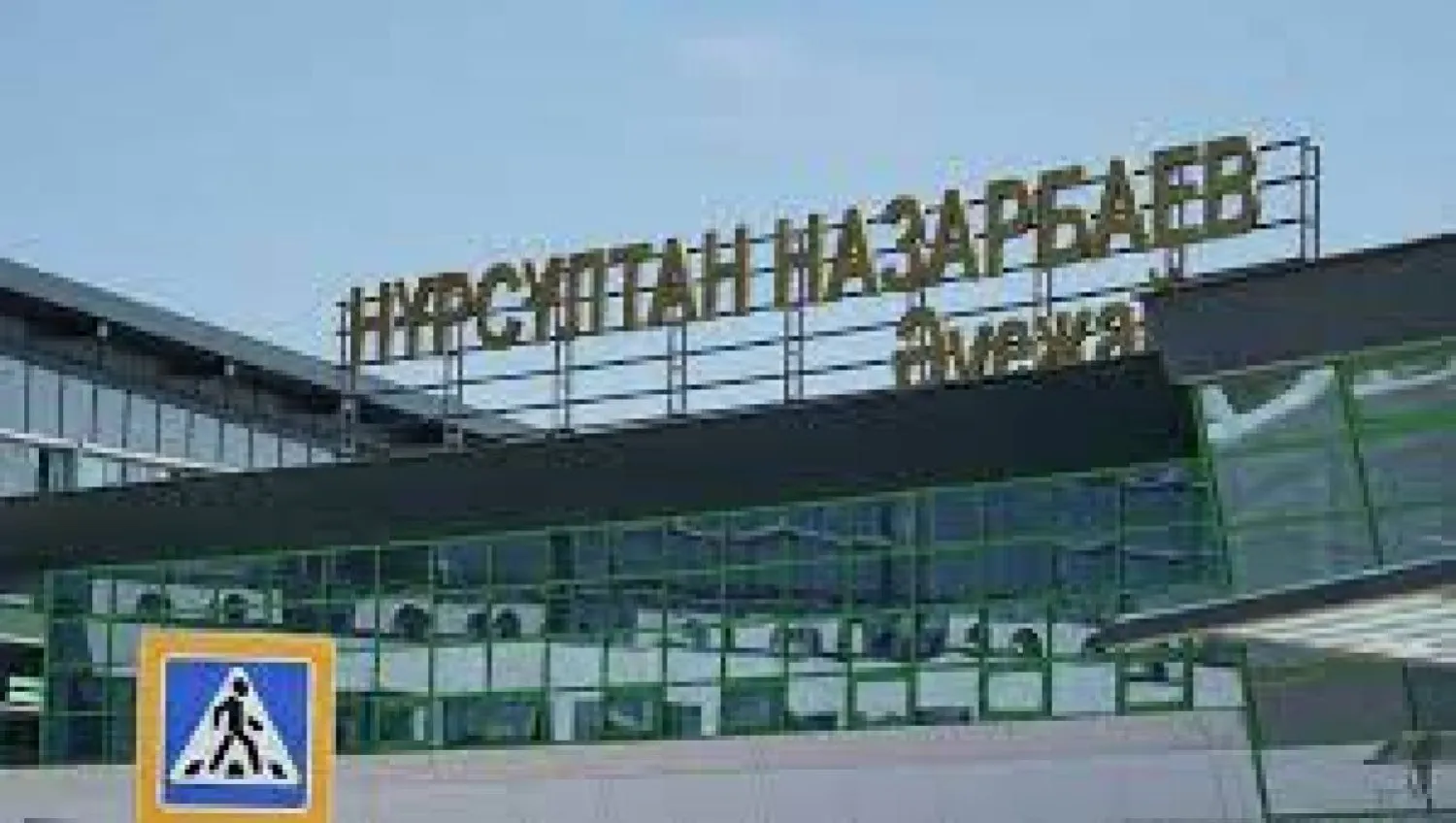 В аэропорту столицы дали комментарий на рассылку о хакерской атаке