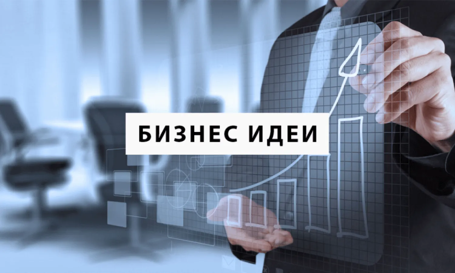 С 1 апреля столичные предприниматели могут подать заявку на получение грантов