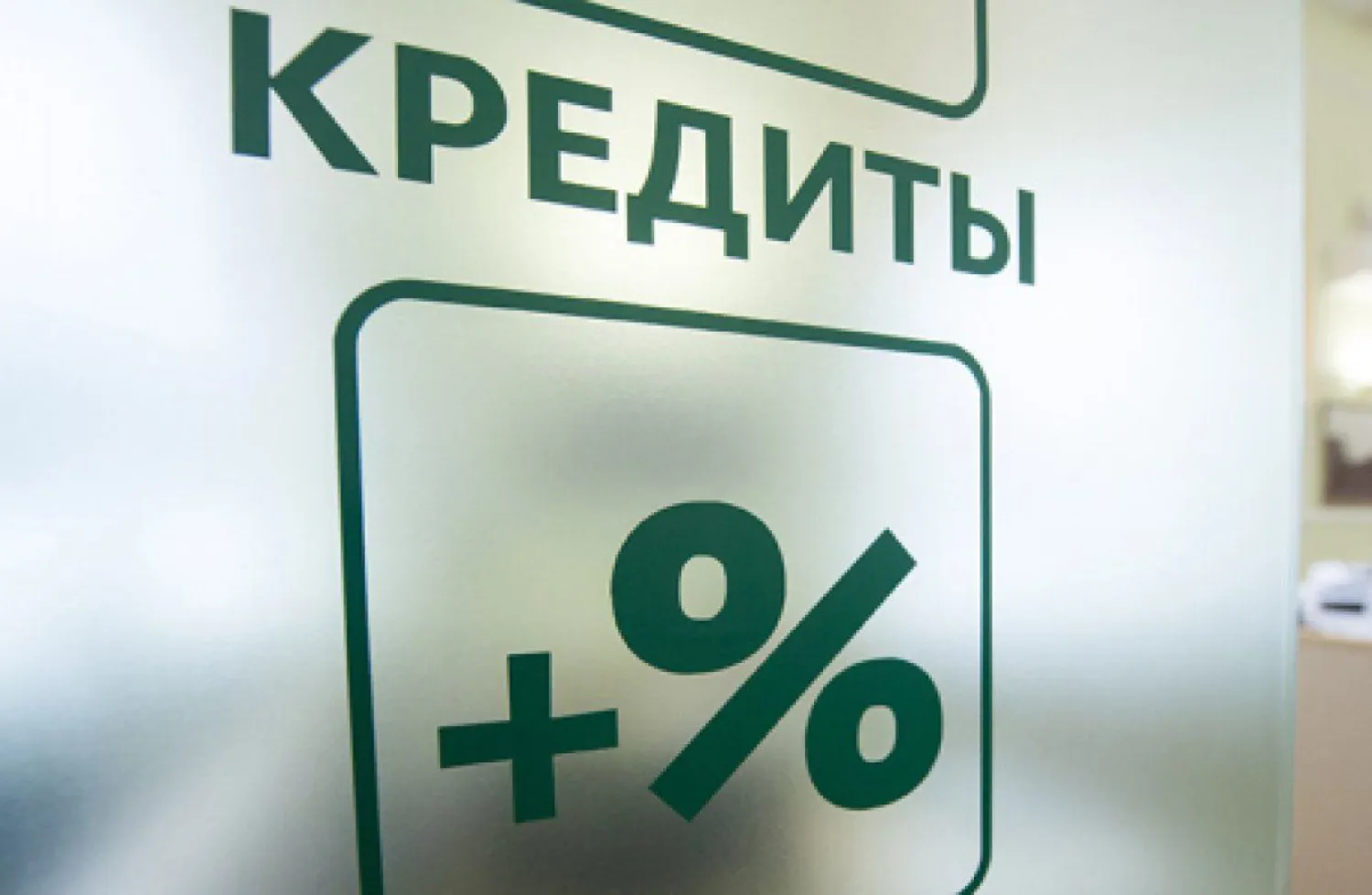 Президент подписал указ о списании 90% потребительских кредитов - фейк