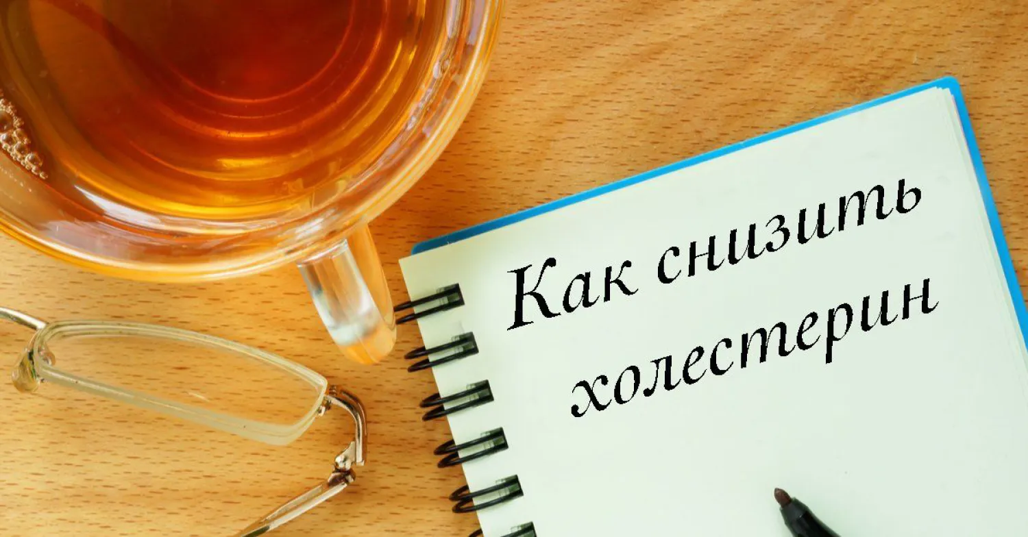 Названы эффективные способы снижения уровня плохого холестерина
