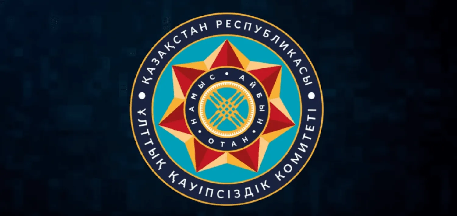 Структуру КНБ реорганизуют