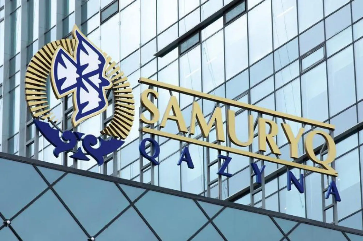 Штат сотрудников "Самрук-Казына" сократился на 50%