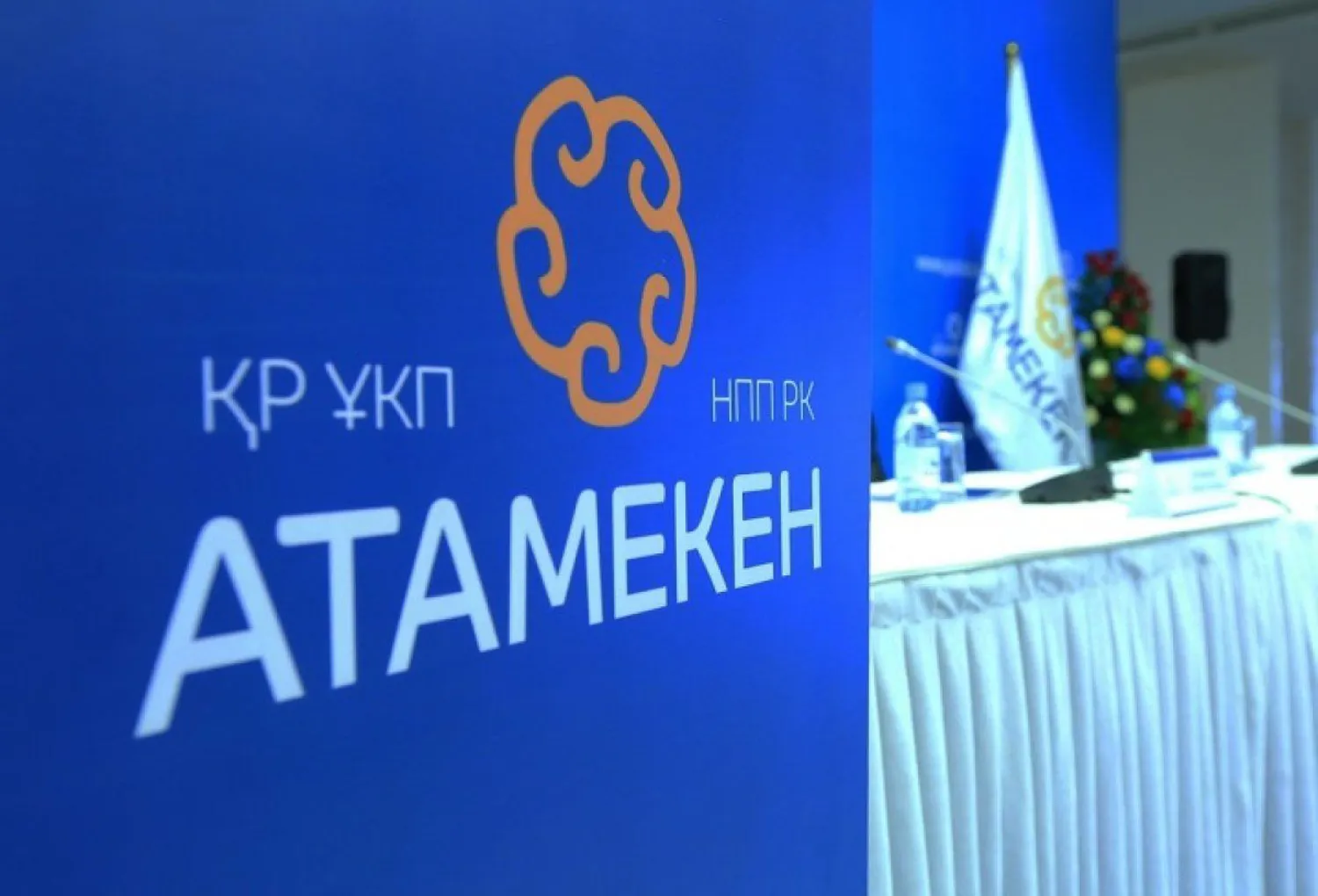 Когда выберут следующего председателя НПП "Атамекен"