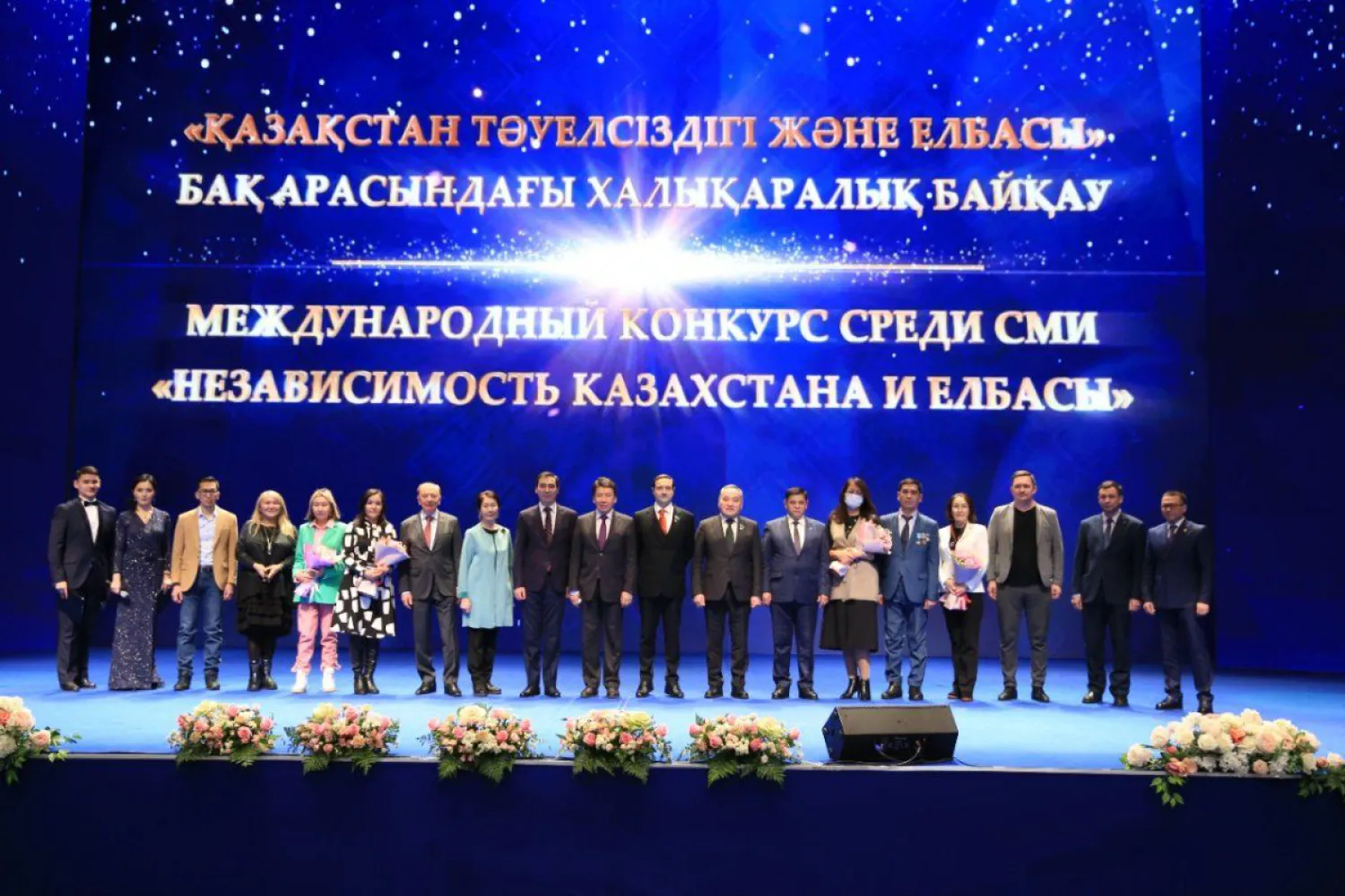 Победителей конкурса журналистских работ «Независимость Казахстана и Елбасы» наградили в Нур-Султане
