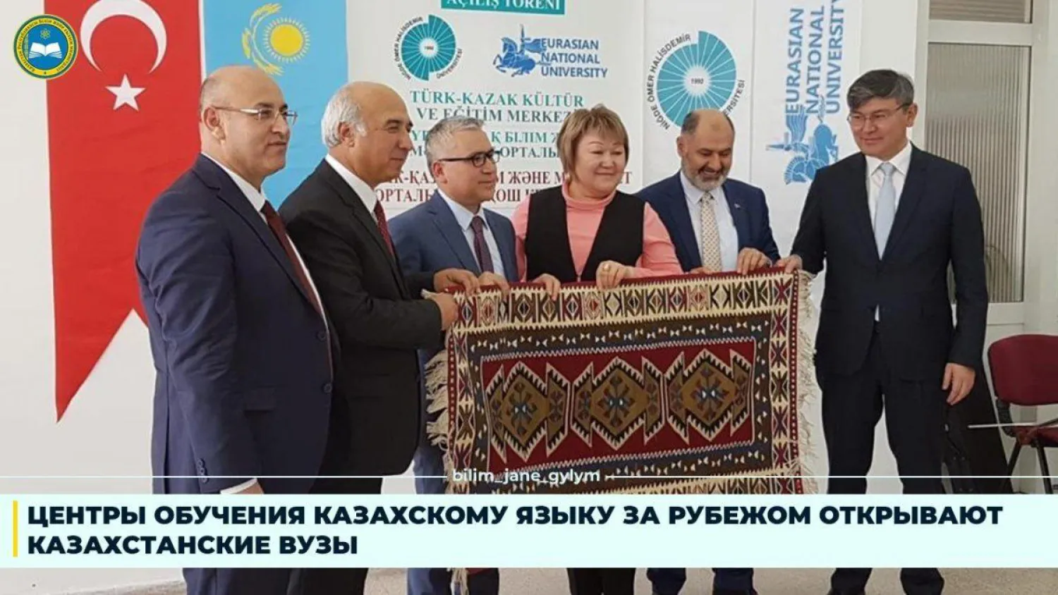 Центры обучения казахскому языку за рубежом открывают казахстанские вузы