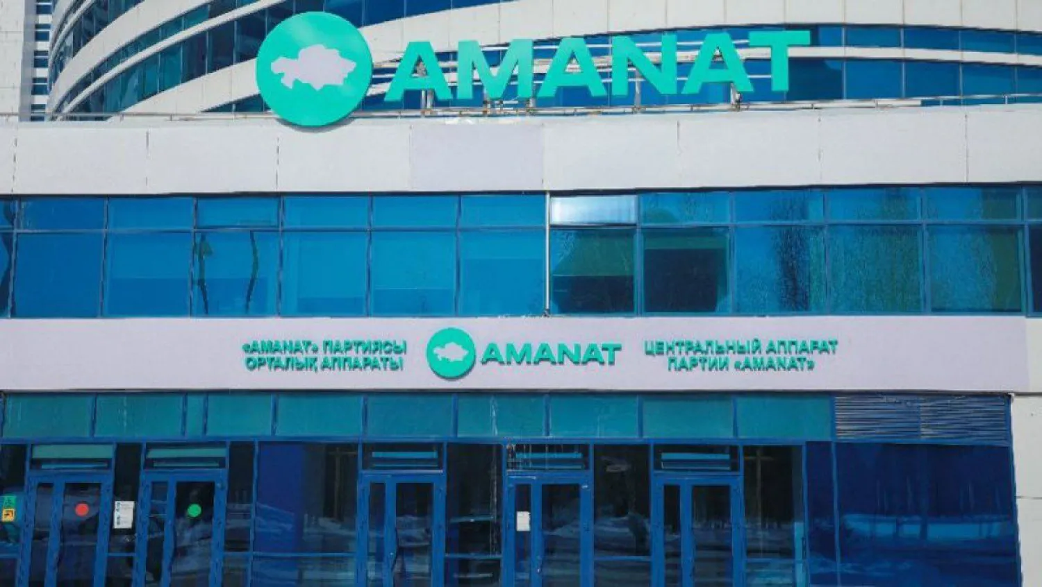 Акимов освободили от должностей в партии Amanat